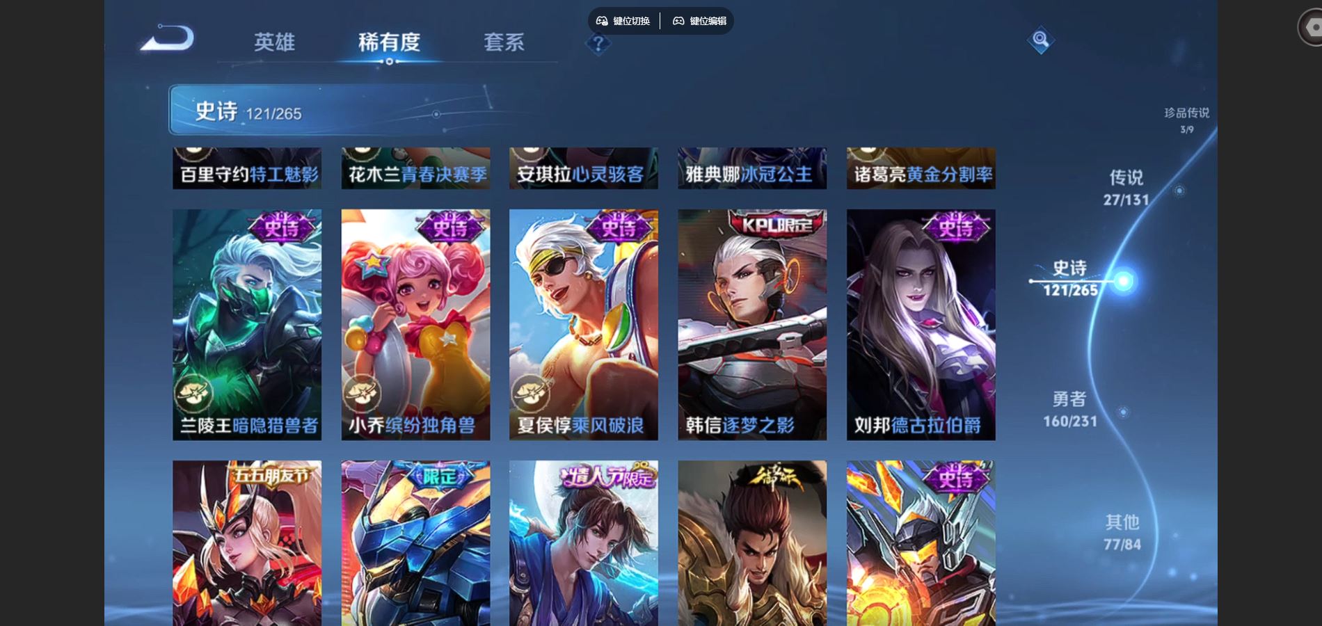 WZCMW428542王者荣耀账号详情图21