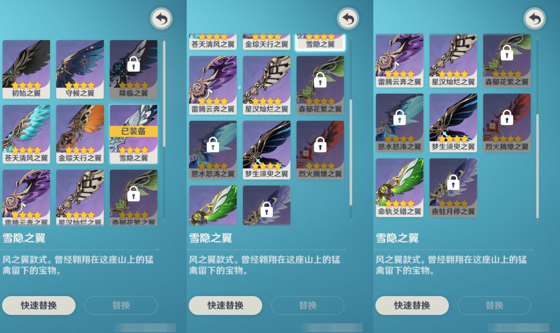 YSMK40319原神账号详情图8