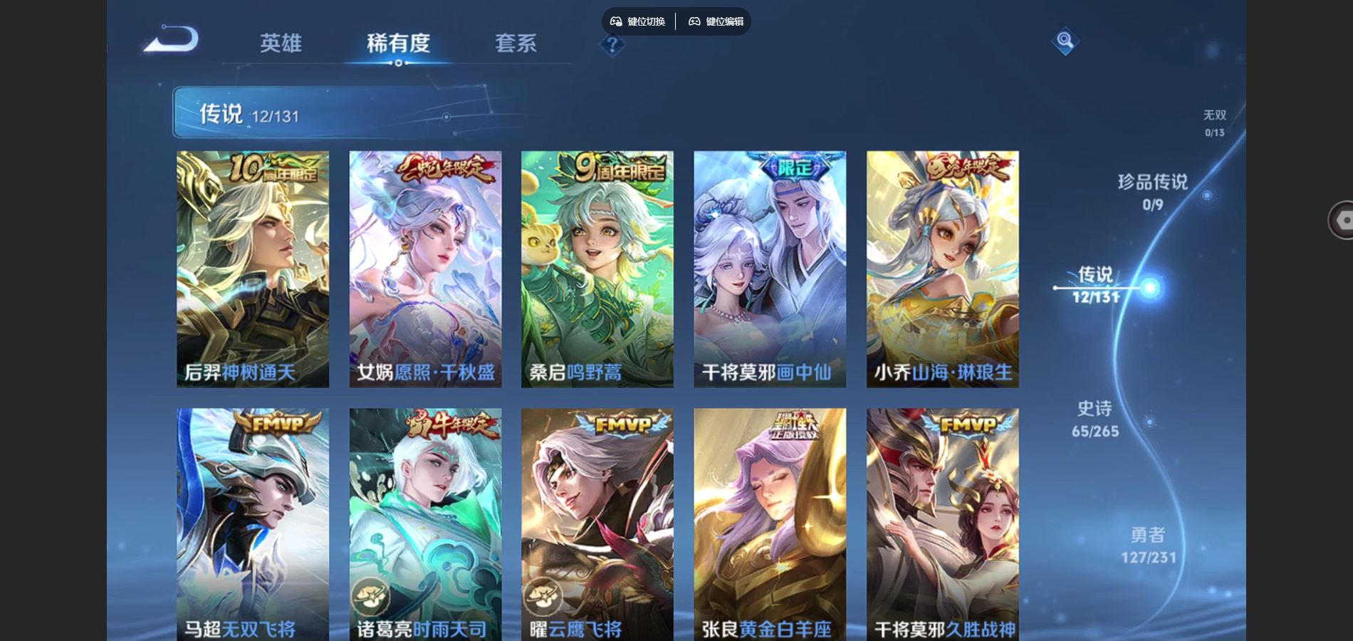 WZCMW428564王者荣耀账号详情图7