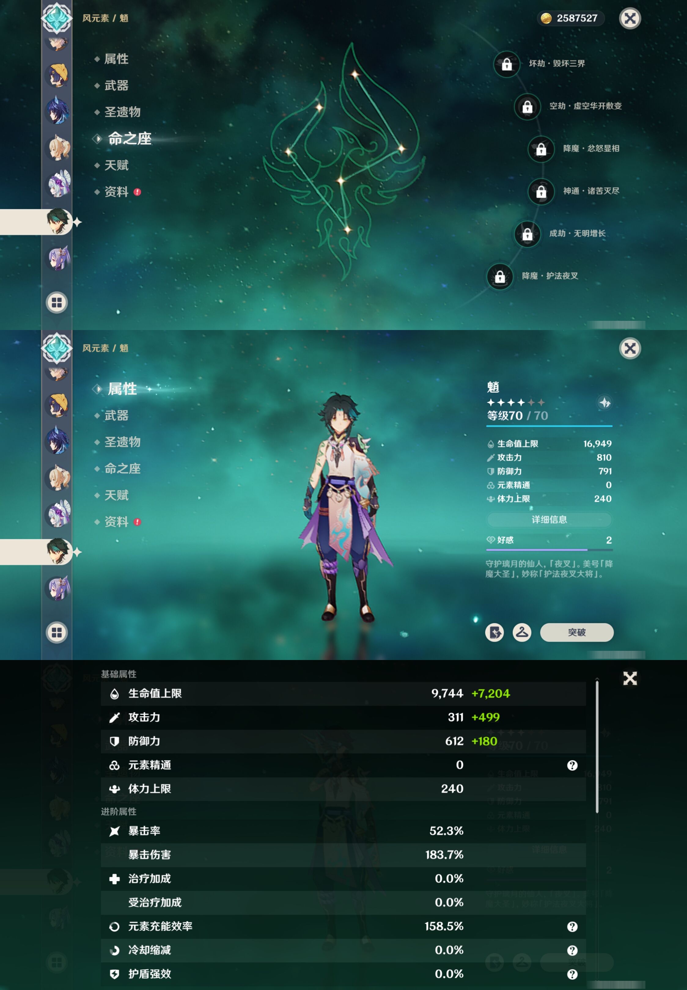 YSMK40316原神账号详情图25