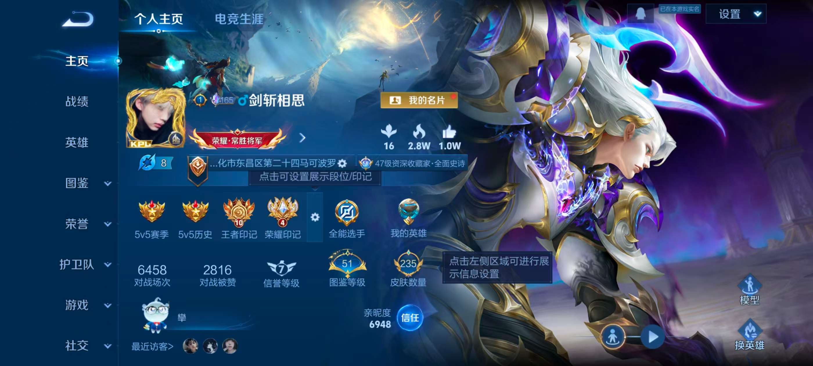 WZCMW416609王者荣耀账号详情图2 WZCMW416609王者荣耀账号详情图2