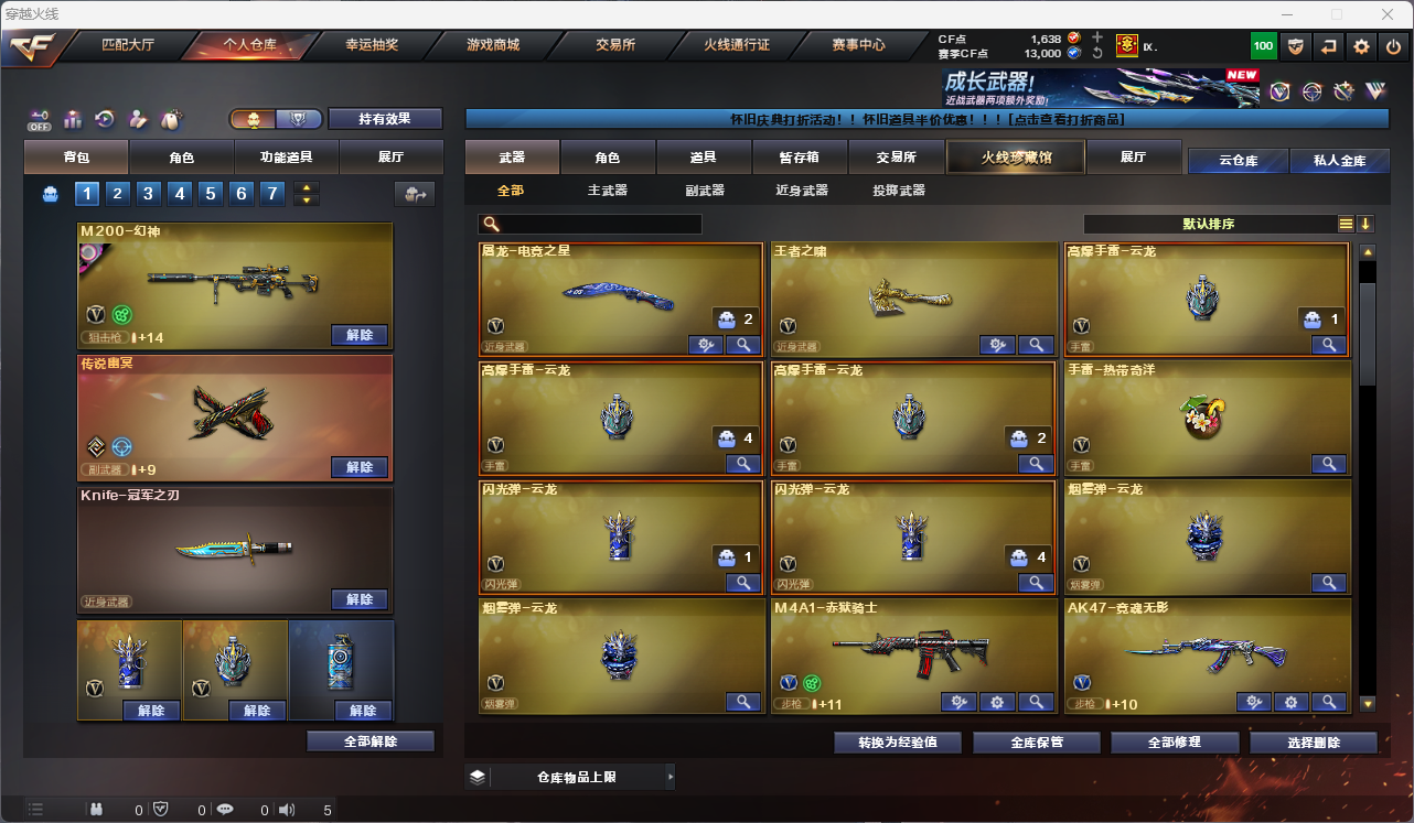 CFFFWY45248穿越火线账号详情图7