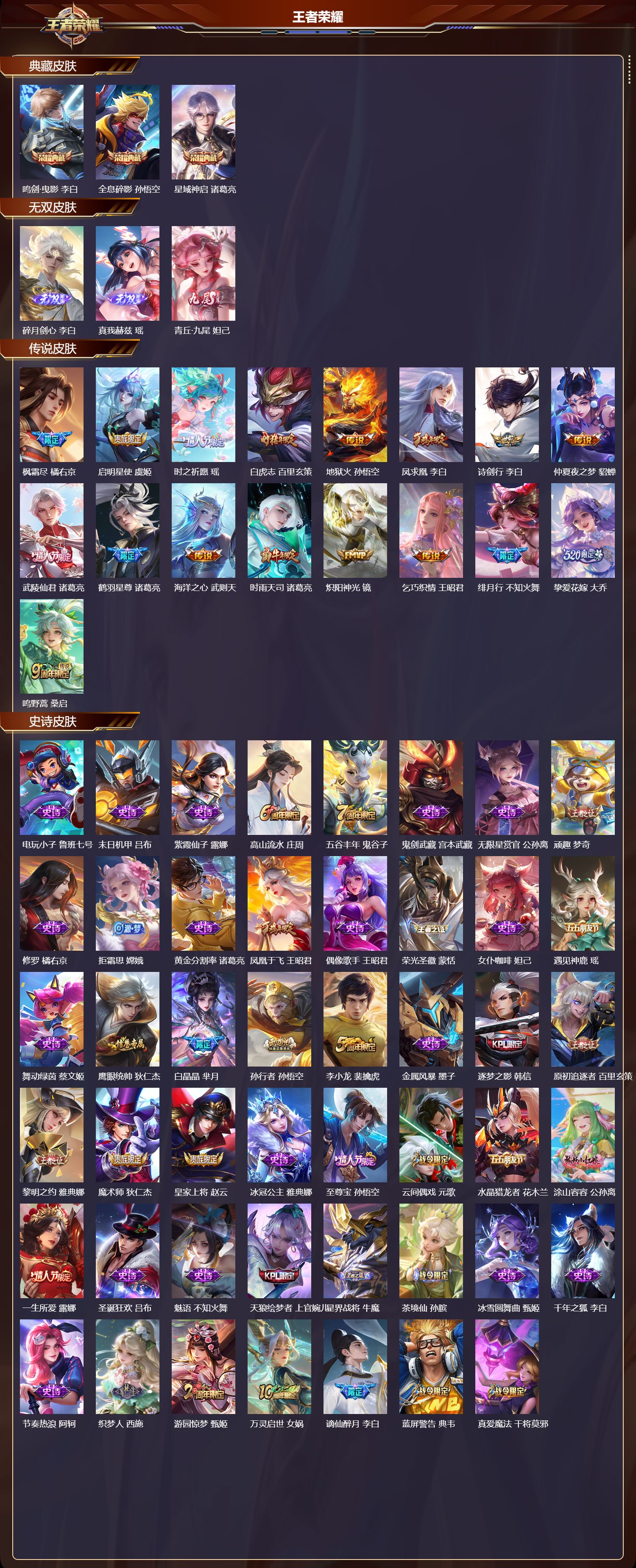 WZCMW416611王者荣耀账号详情图8