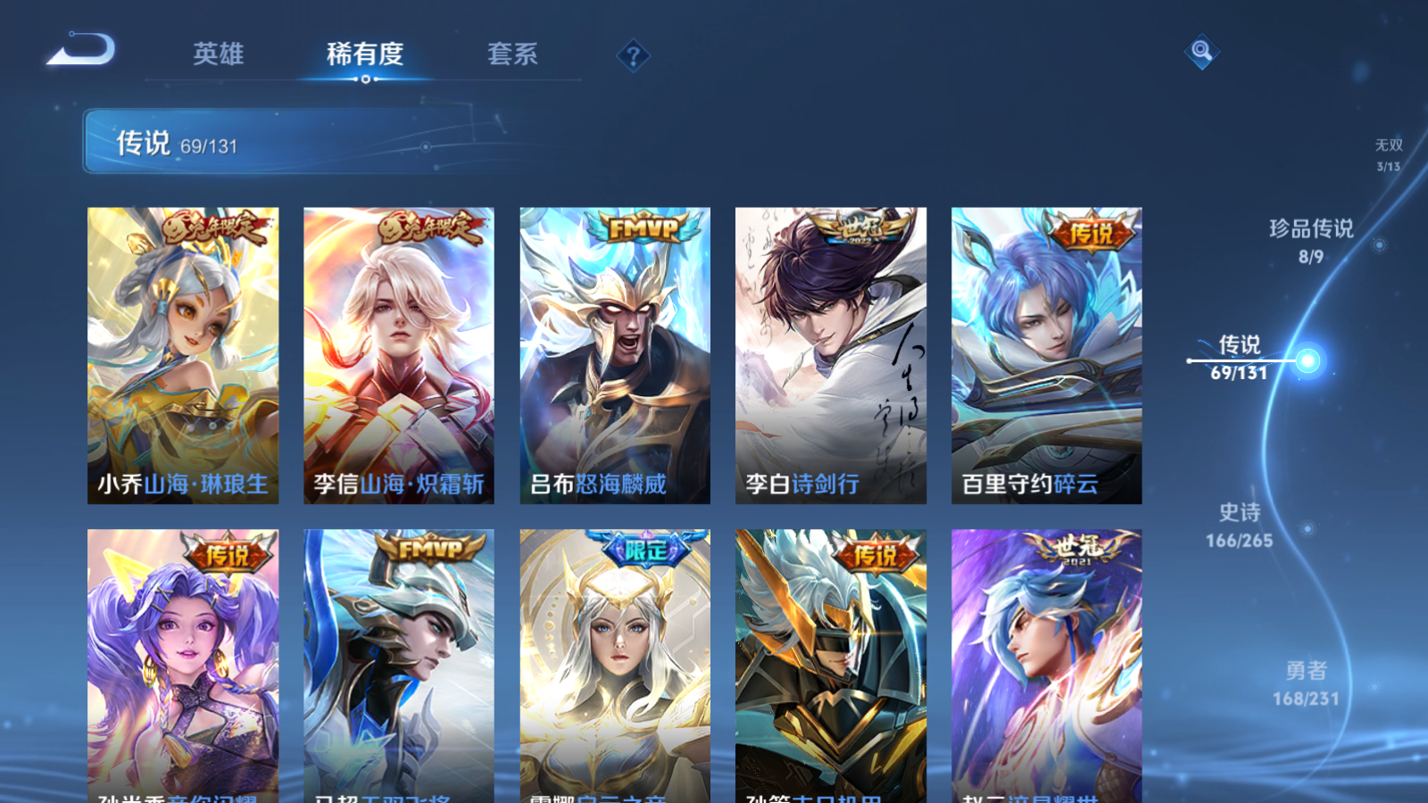 WZCMW428629王者荣耀账号详情图13