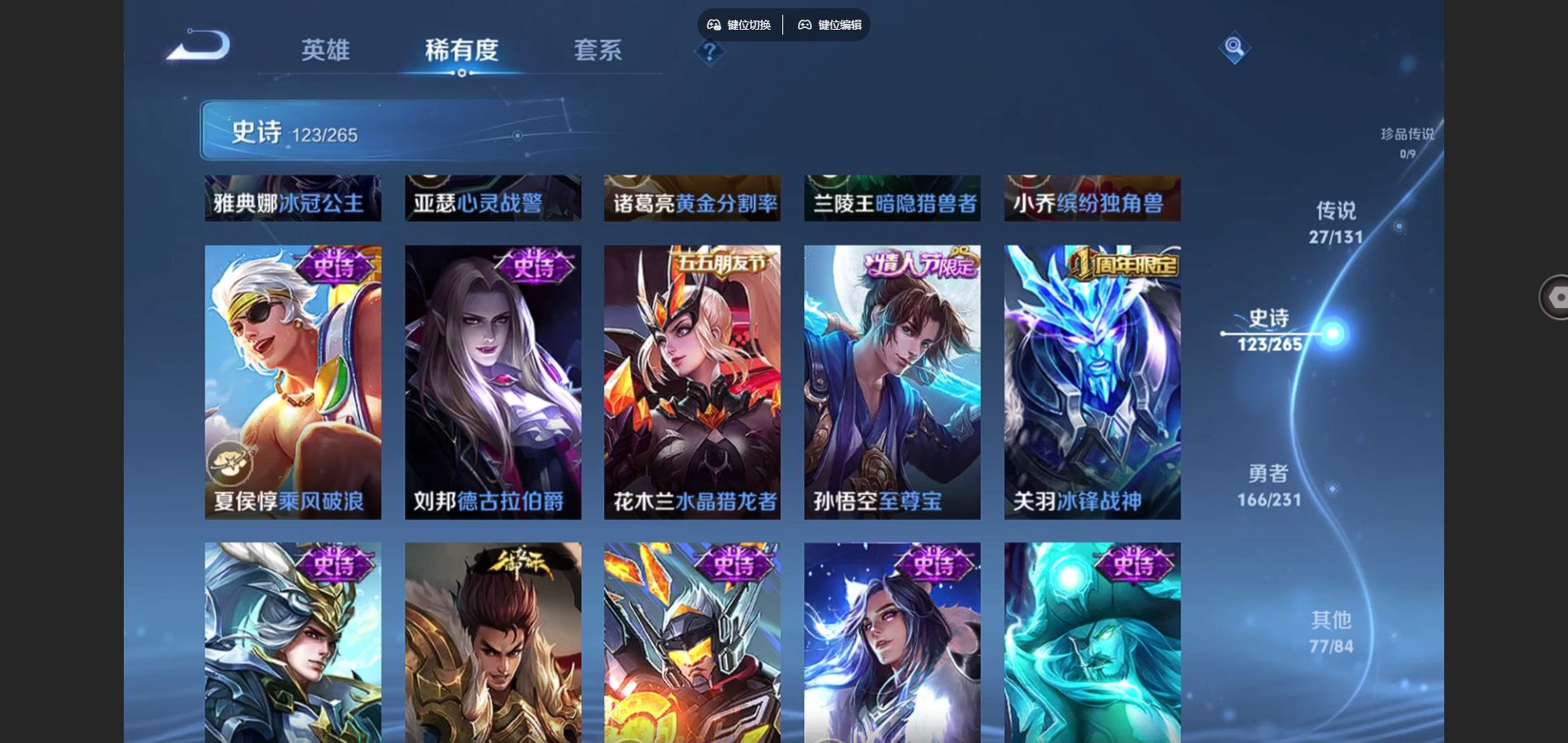 WZCMW428589王者荣耀账号详情图19