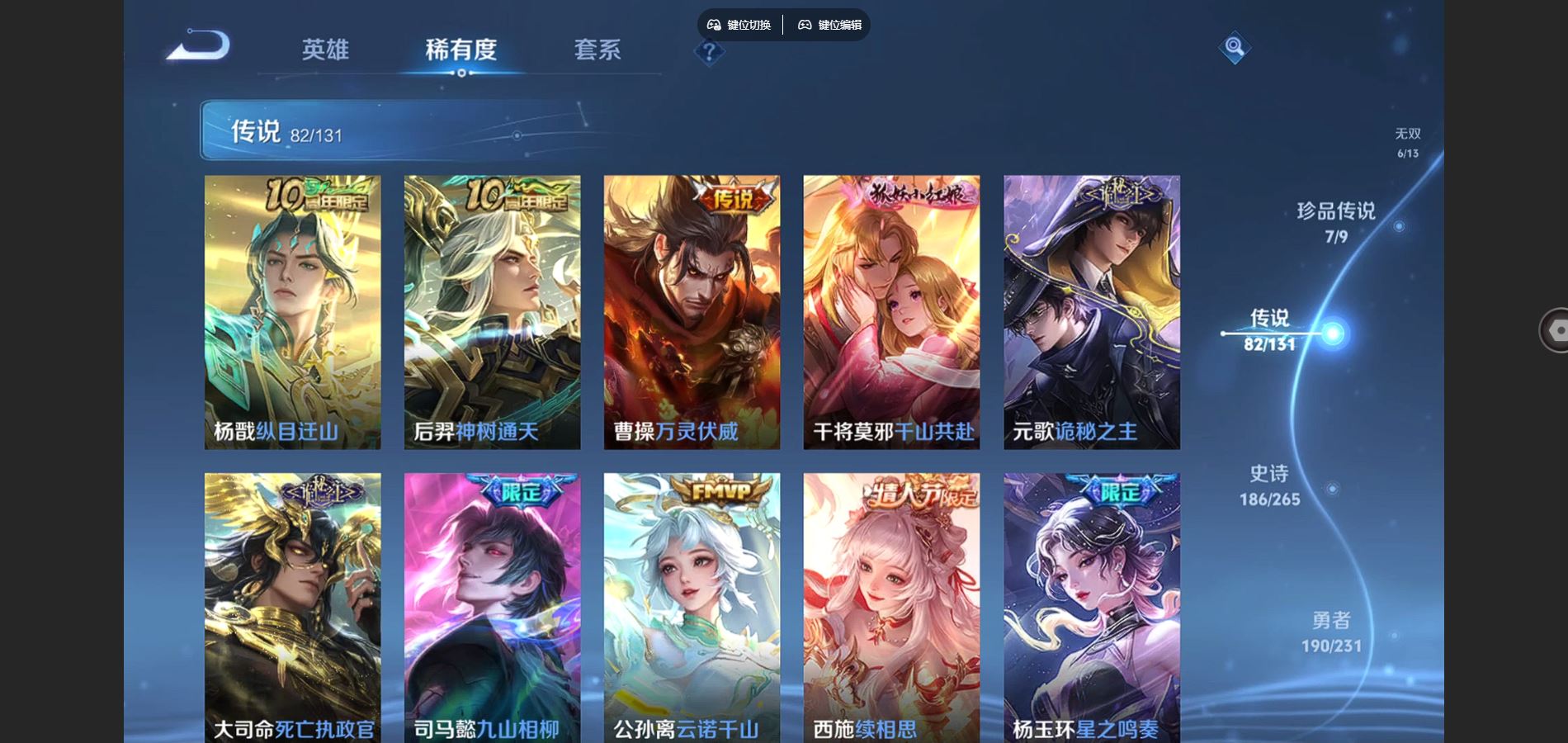 WZCMW428608王者荣耀账号详情图9