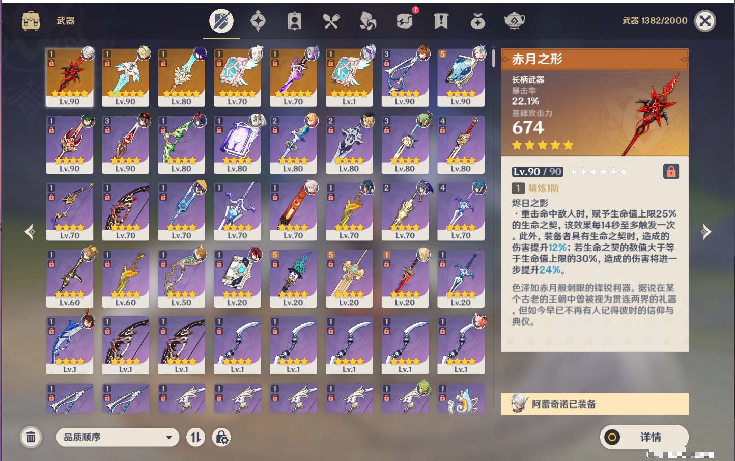 YSMK40317原神账号详情图55