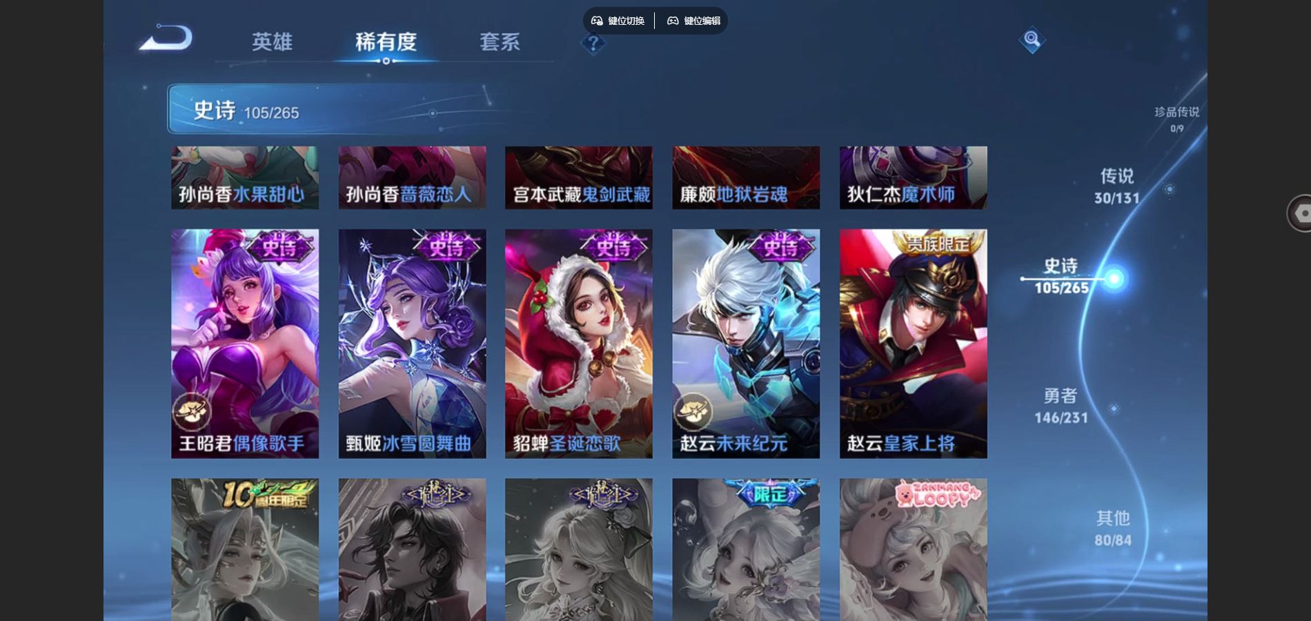 WZCMW428548王者荣耀账号详情图20