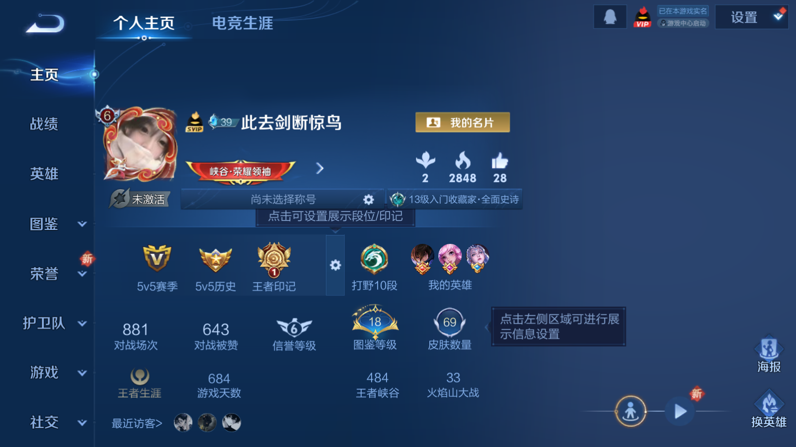 WZCMW428633王者荣耀账号详情图2