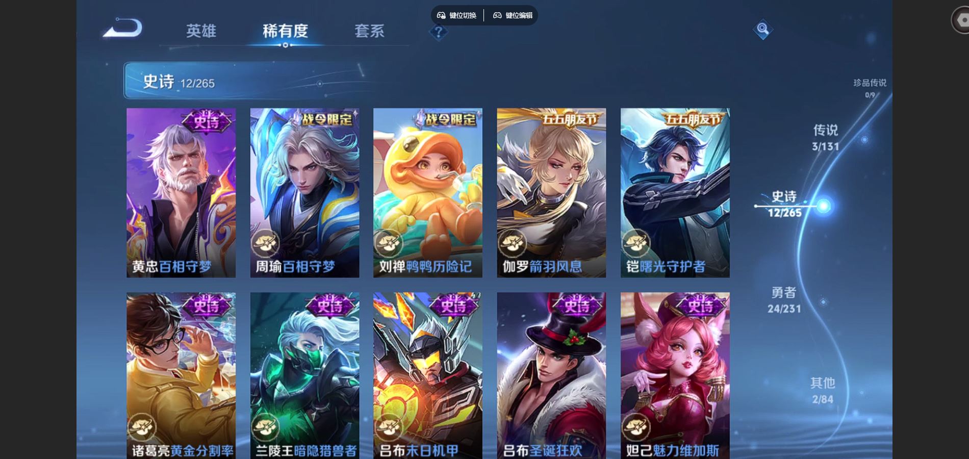 WZCMW428534王者荣耀账号详情图7 WZCMW428534王者荣耀账号详情图7