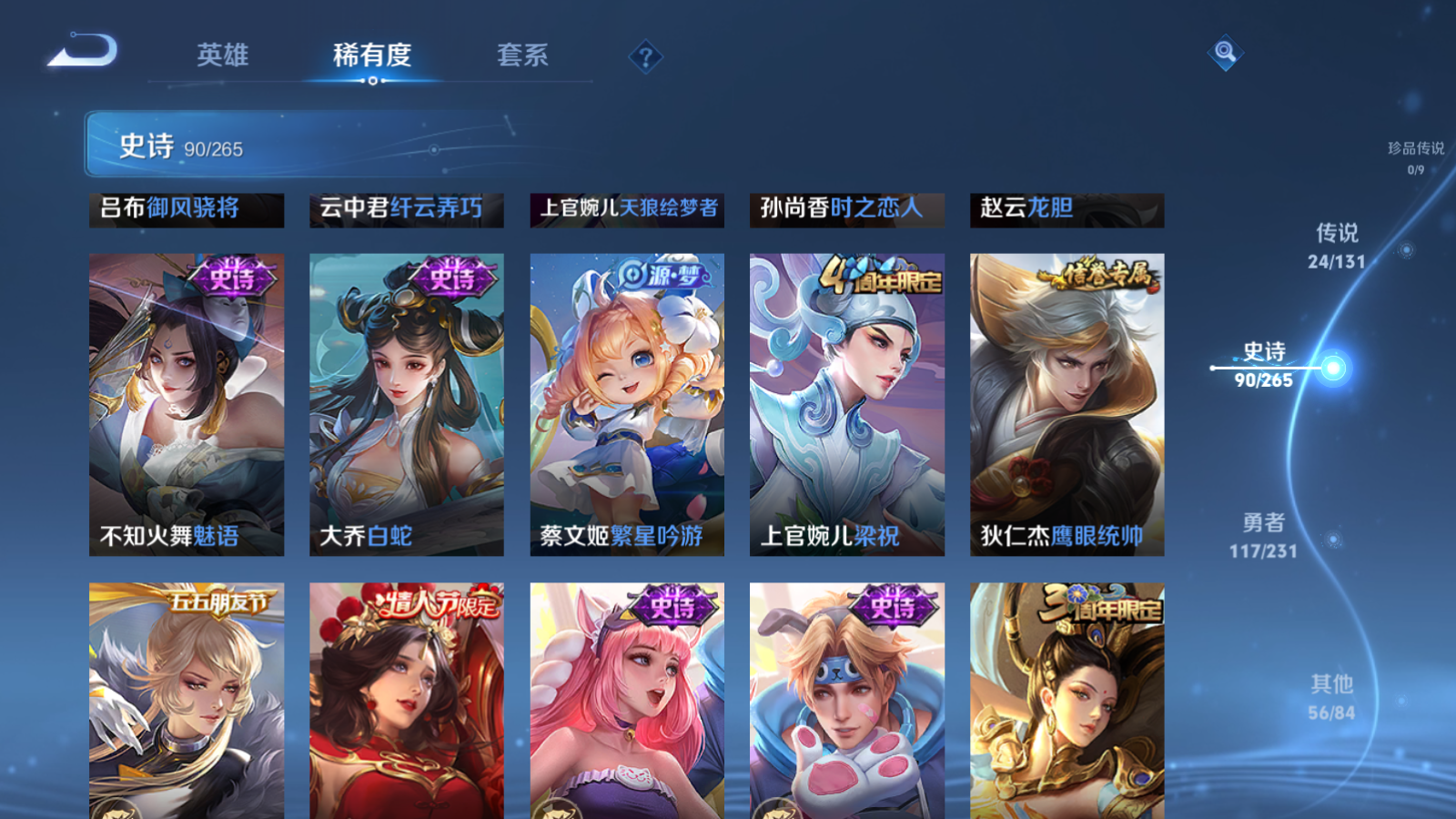 WZCMW428632王者荣耀账号详情图14 WZCMW428632王者荣耀账号详情图14