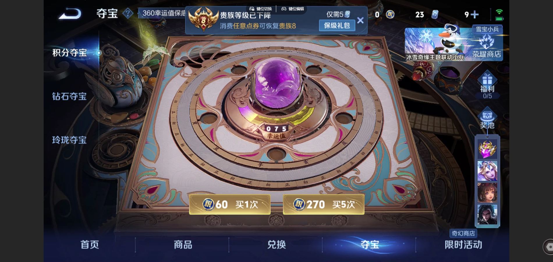 WZCMW428532王者荣耀账号详情图23