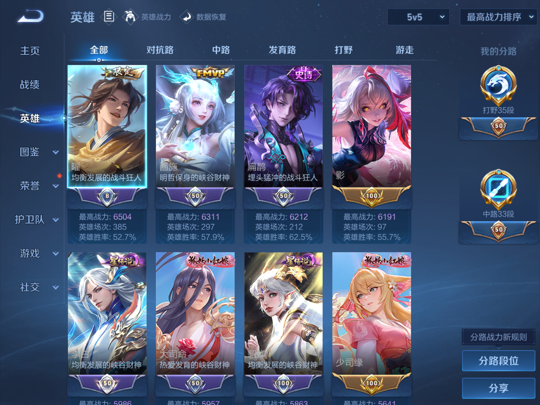 WZCMW428576王者荣耀账号详情图3