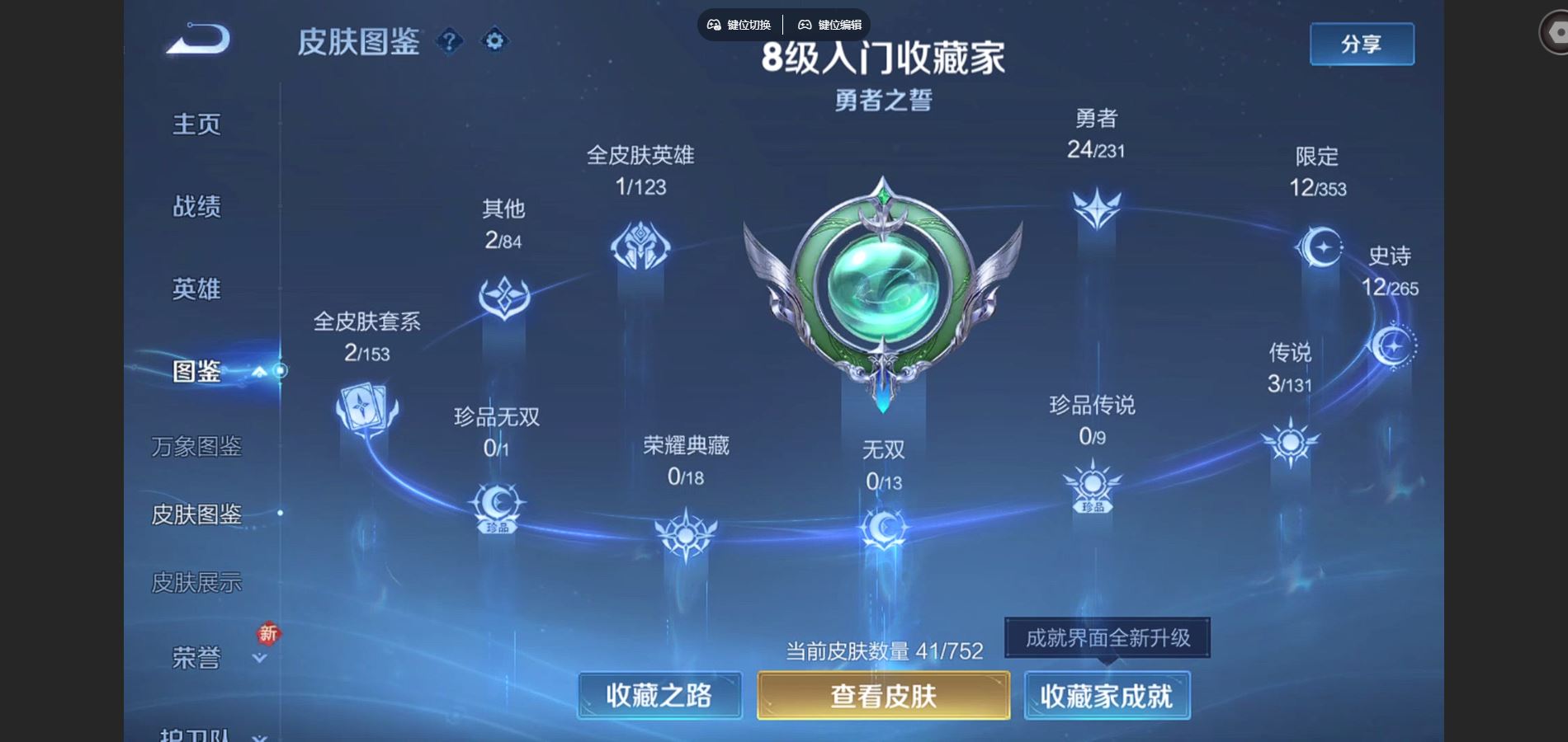 WZCMW428534王者荣耀账号详情图4 WZCMW428534王者荣耀账号详情图4