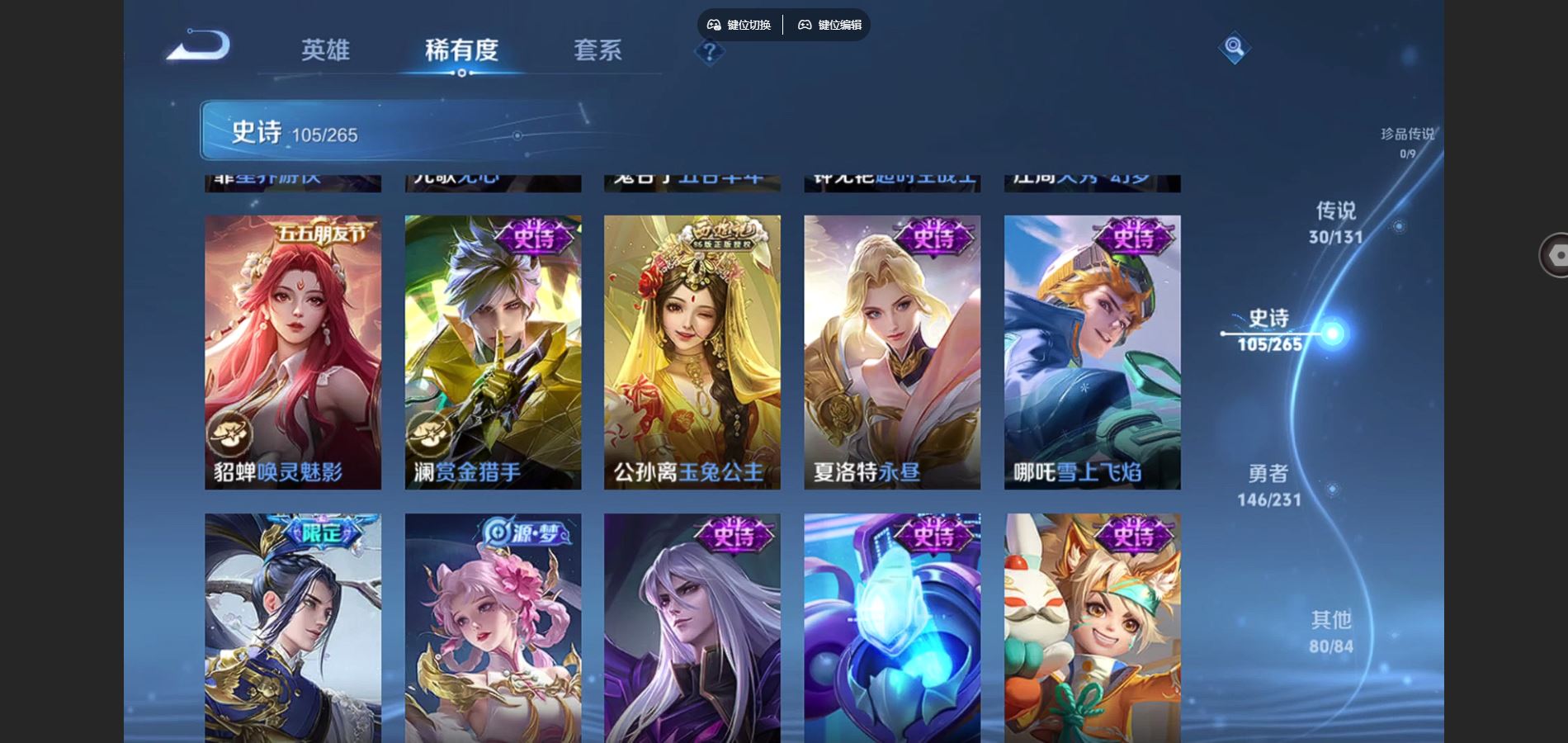 WZCMW428548王者荣耀账号详情图14