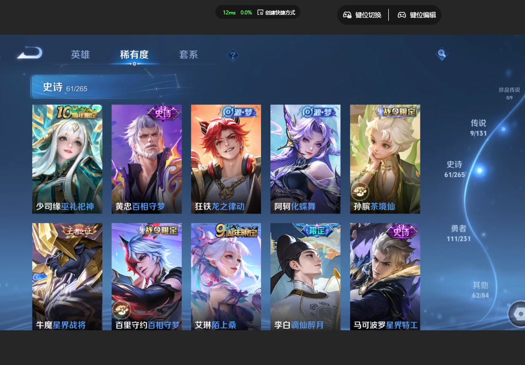 WZZM422002王者荣耀账号详情图5