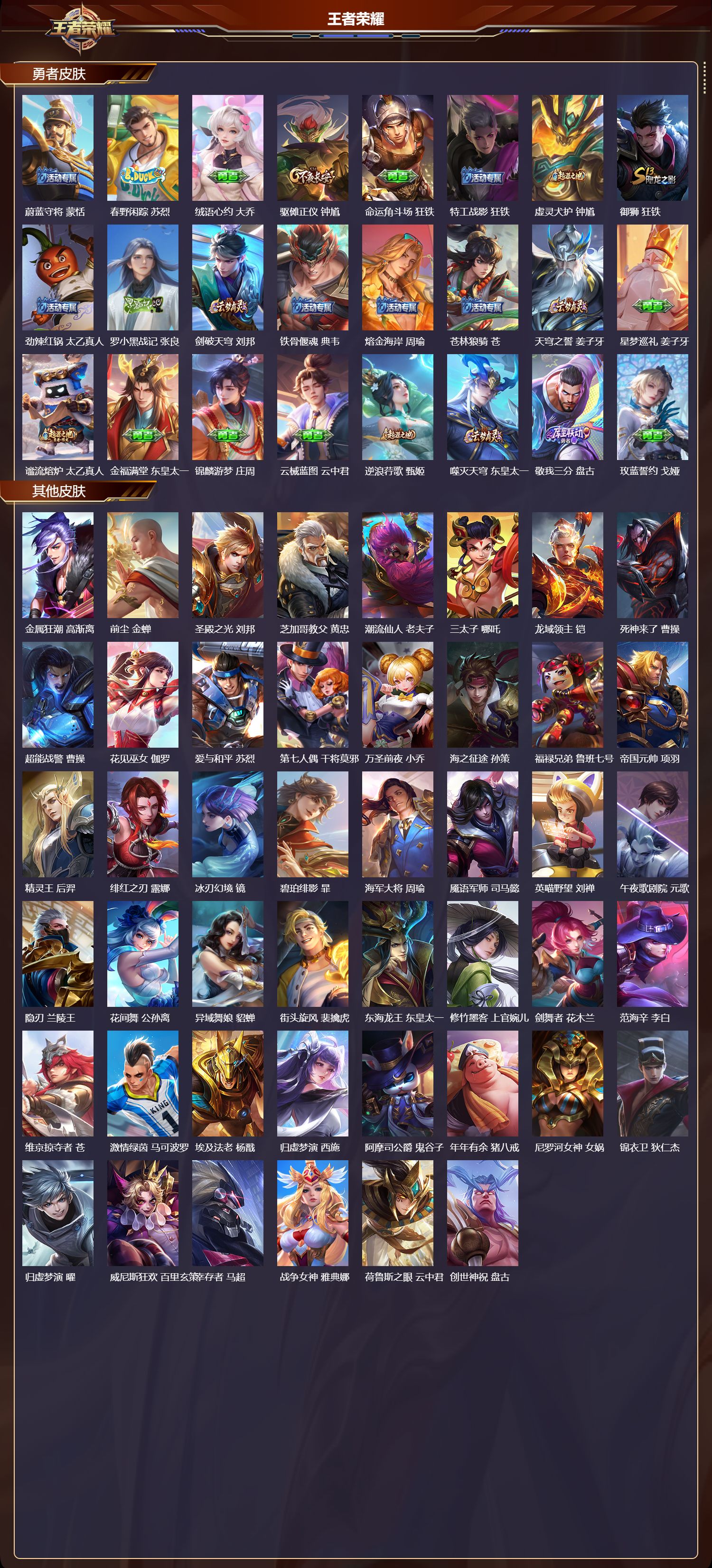 WZCMW416679王者荣耀账号详情图10 WZCMW416679王者荣耀账号详情图10