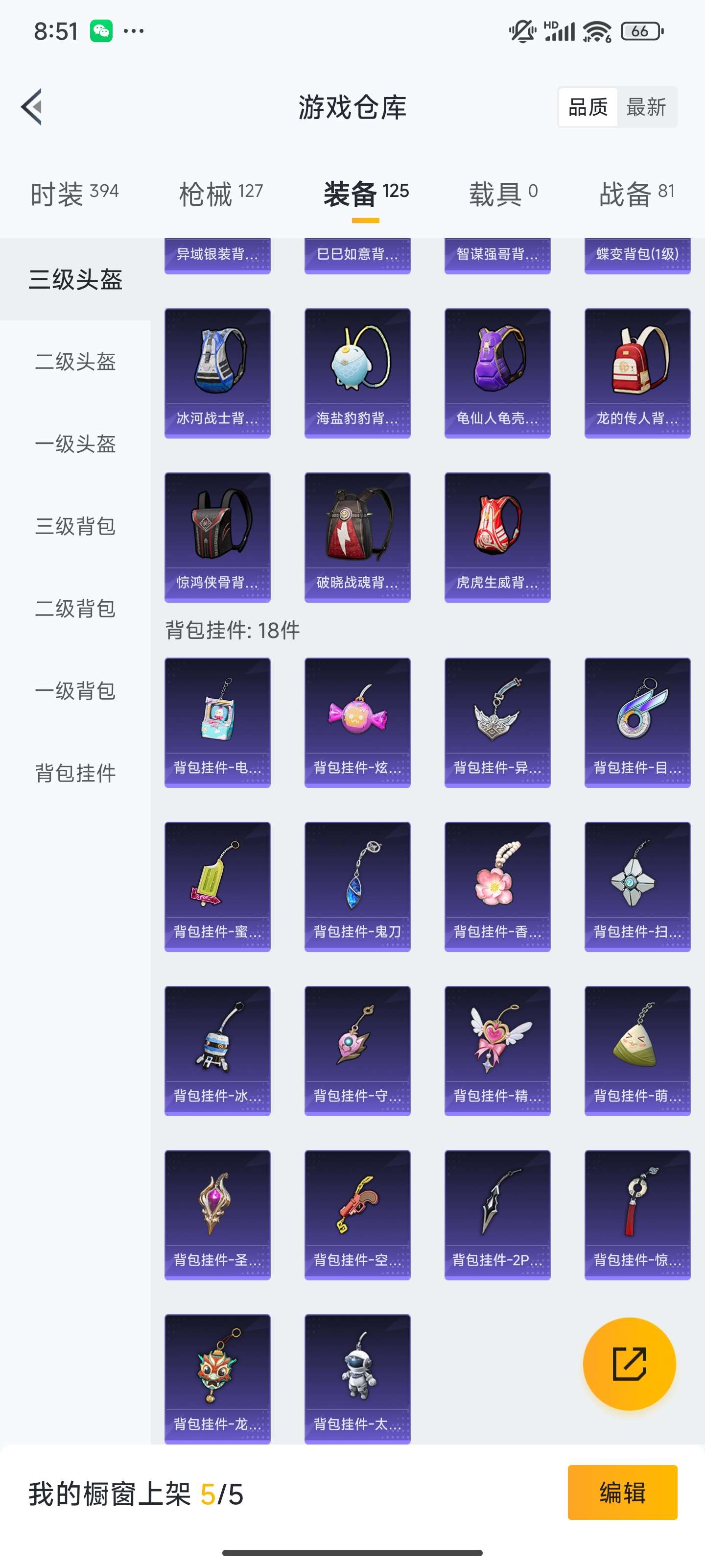 HPZM415348和平精英账号详情图11