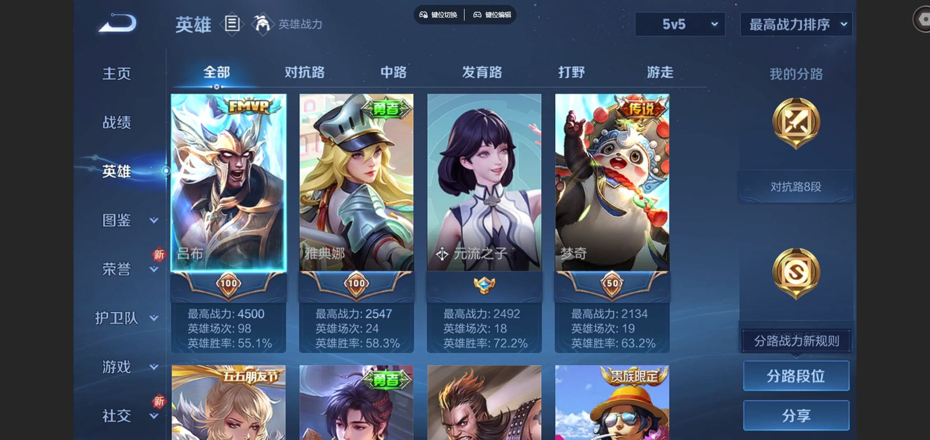 WZCMW428534王者荣耀账号详情图3 WZCMW428534王者荣耀账号详情图3