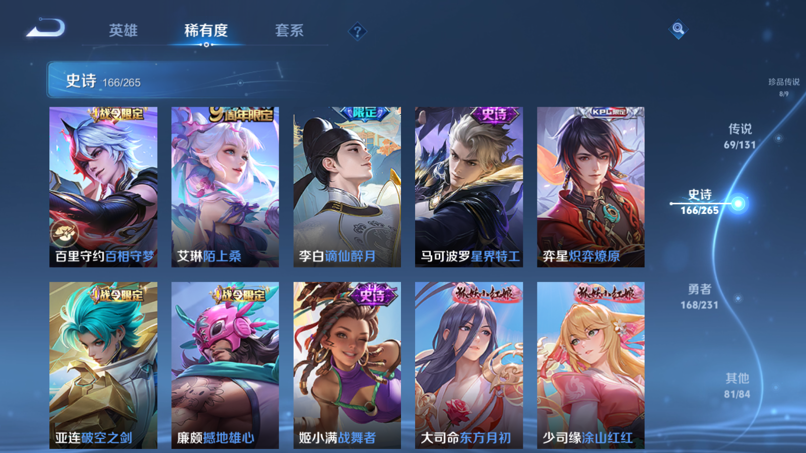 WZCMW428629王者荣耀账号详情图19