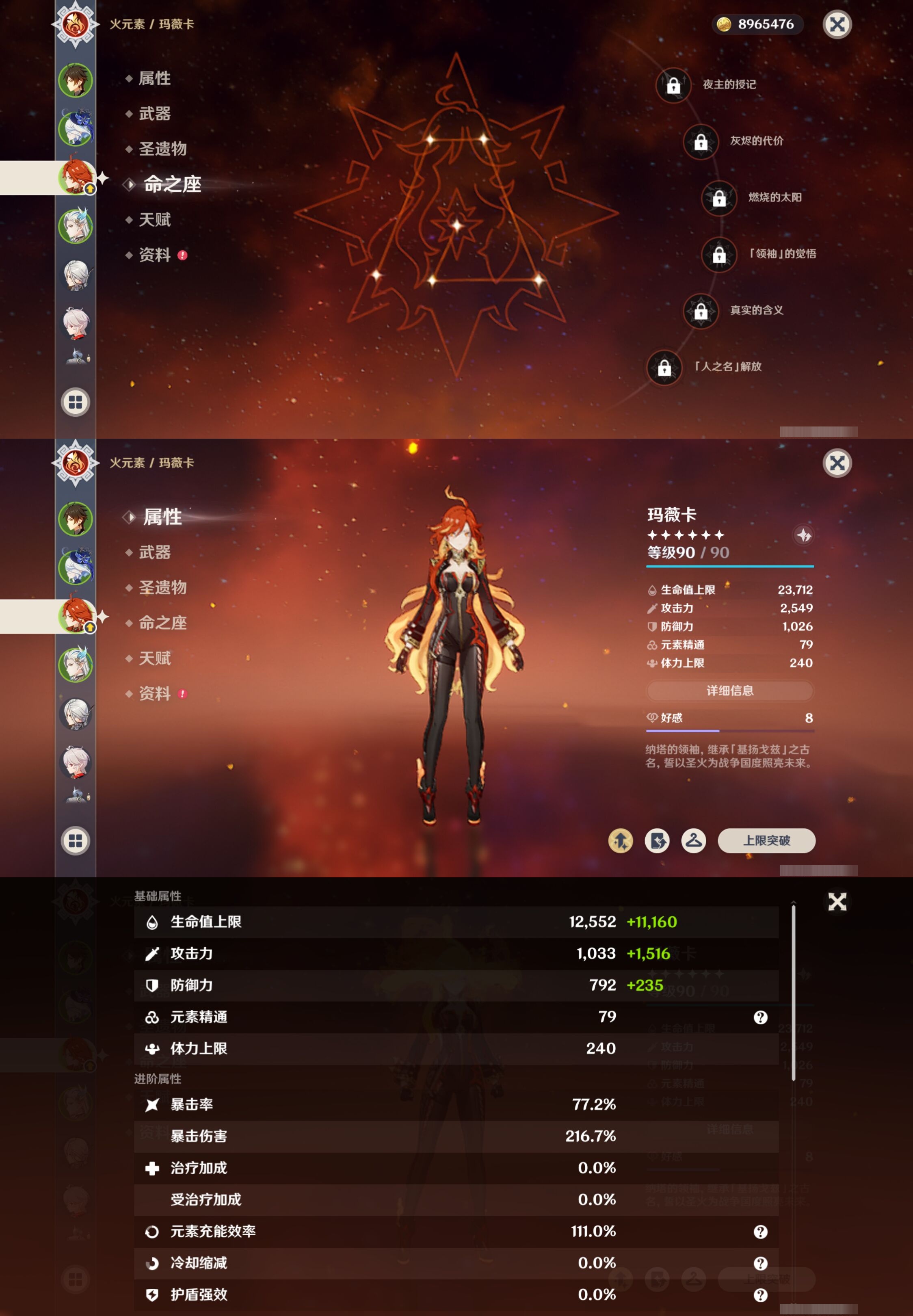 YSMK40320原神账号详情图11