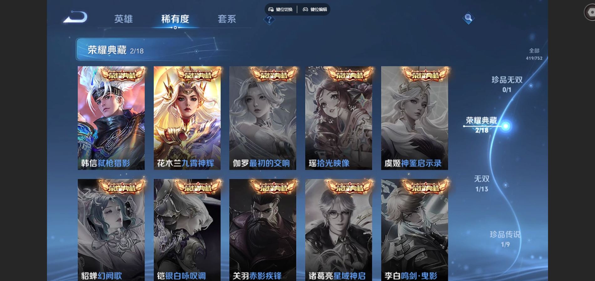 WZCMW428528王者荣耀账号详情图6 WZCMW428528王者荣耀账号详情图6