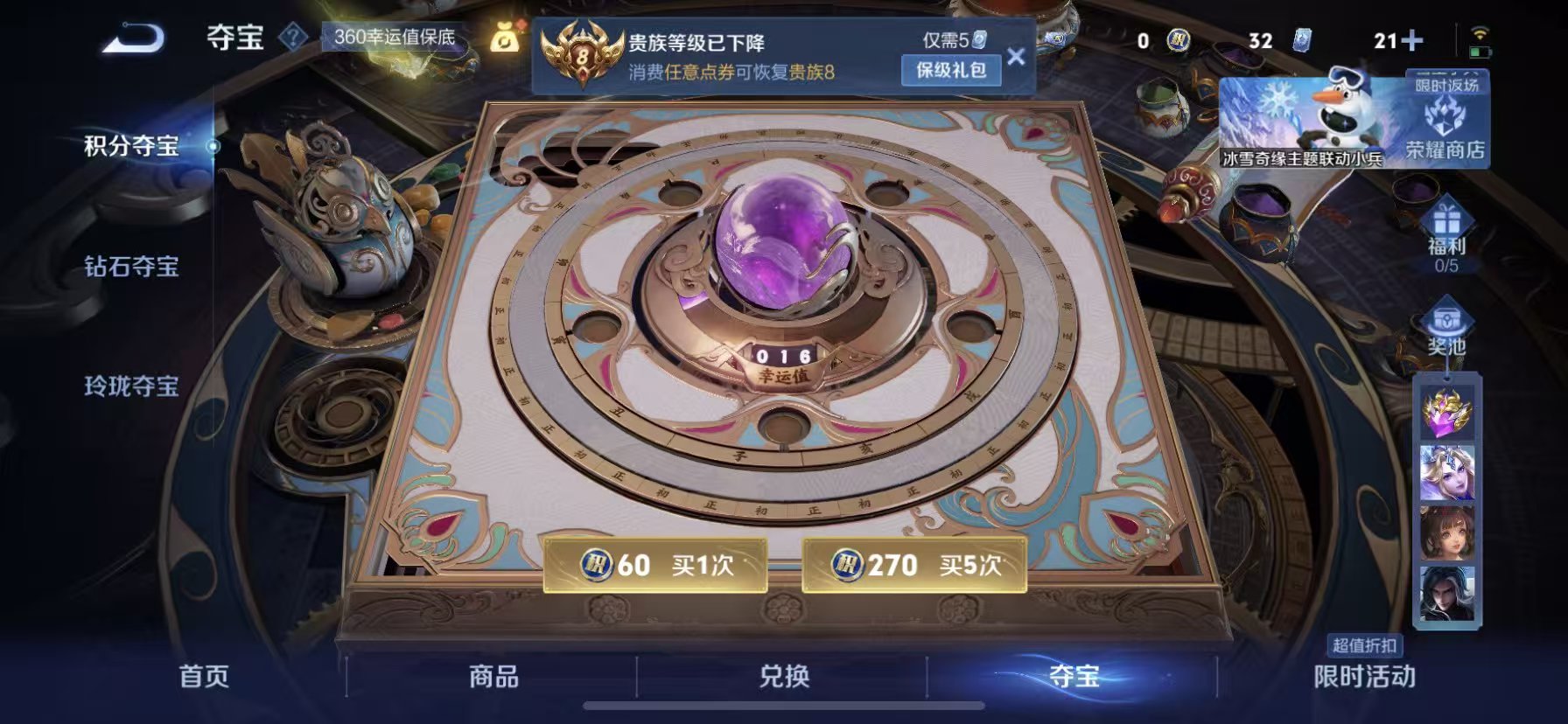 WZCMW416644王者荣耀账号详情图6 WZCMW416644王者荣耀账号详情图6