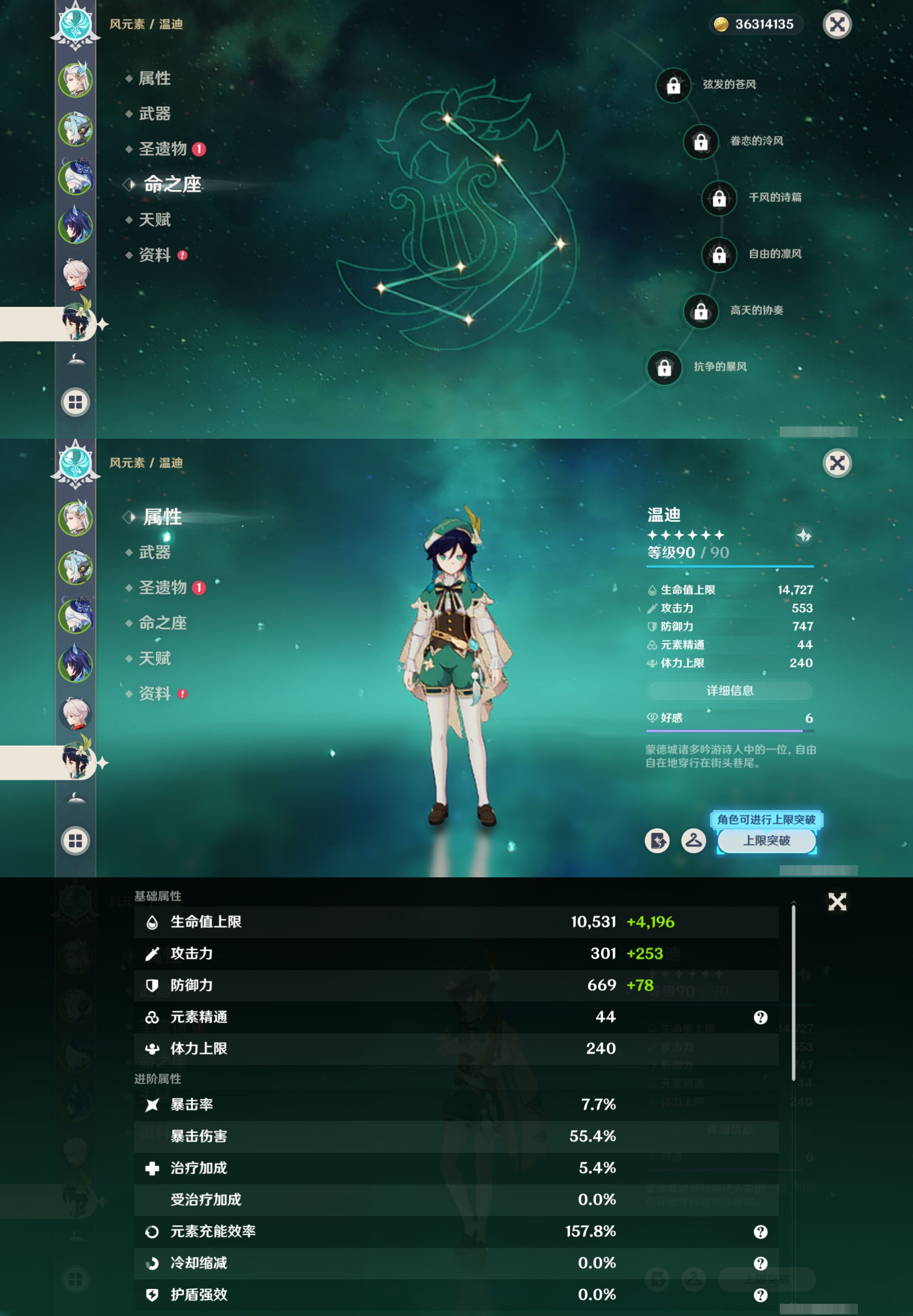 YSMK40313原神账号详情图13