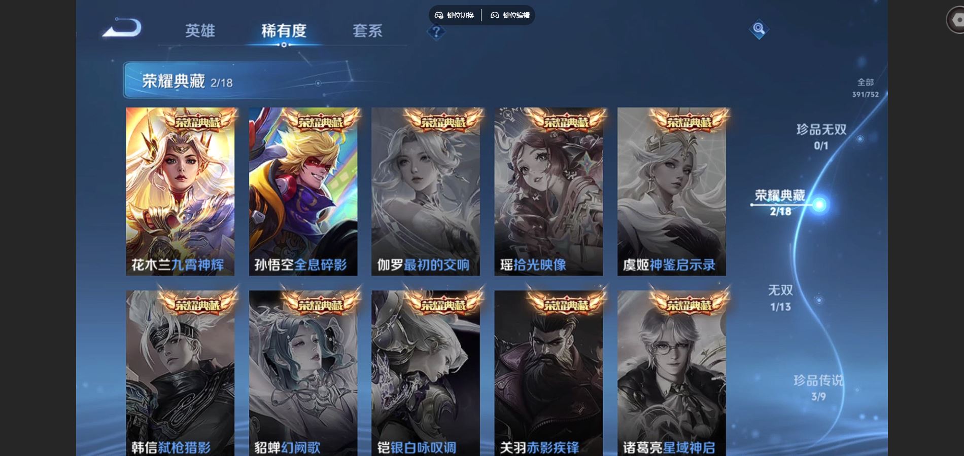 WZCMW428542王者荣耀账号详情图6