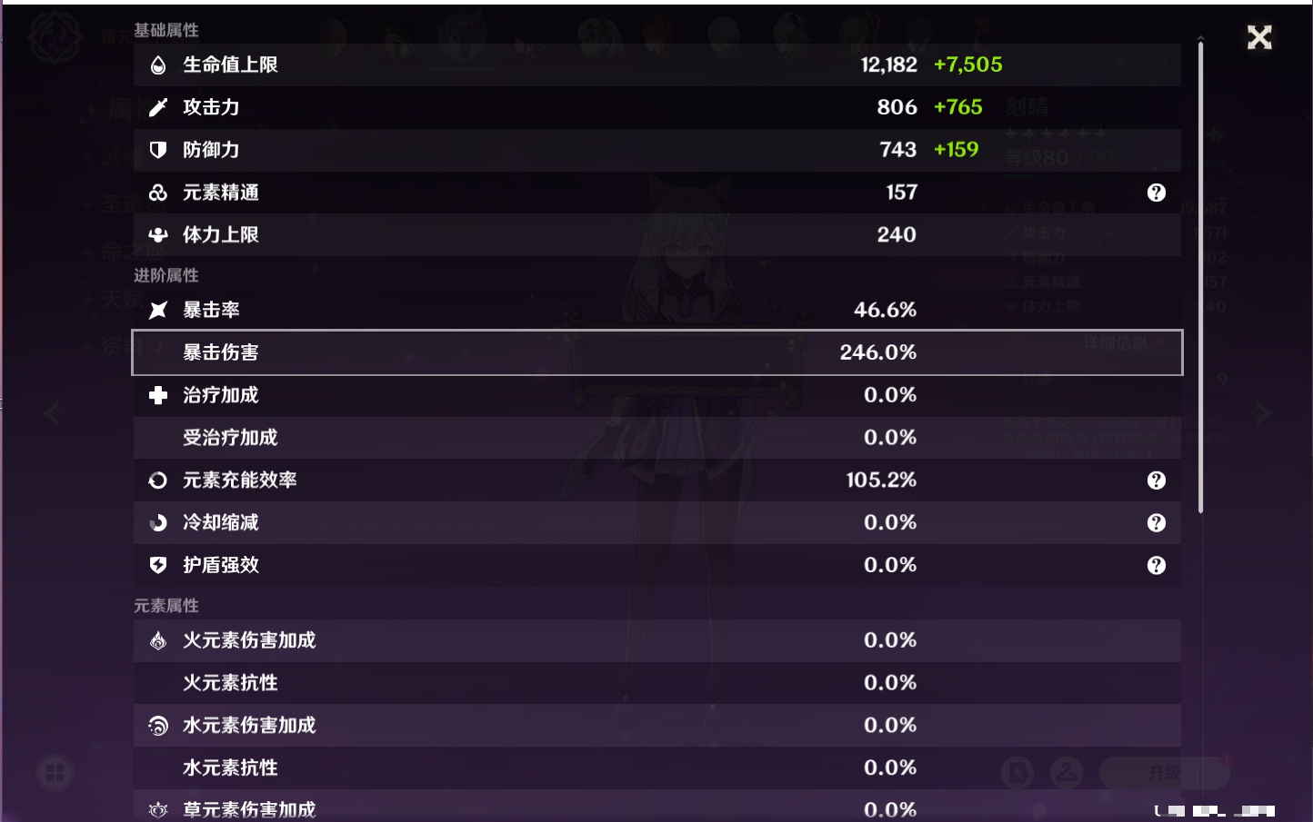 YSMK40317原神账号详情图37