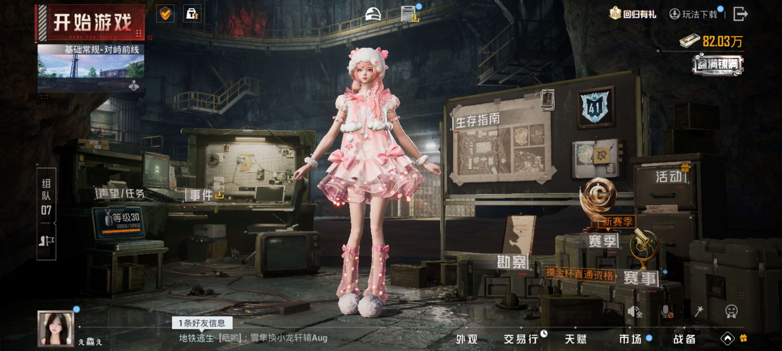 HPZM415348和平精英账号详情图4