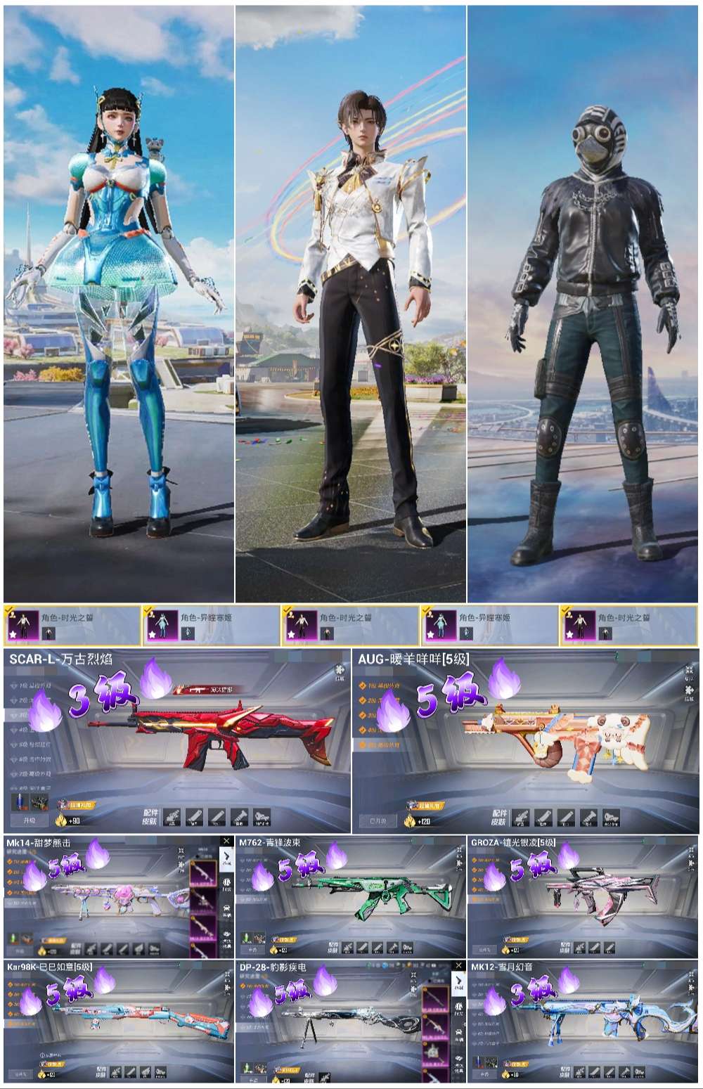 HPSJ48084和平精英账号详情图2