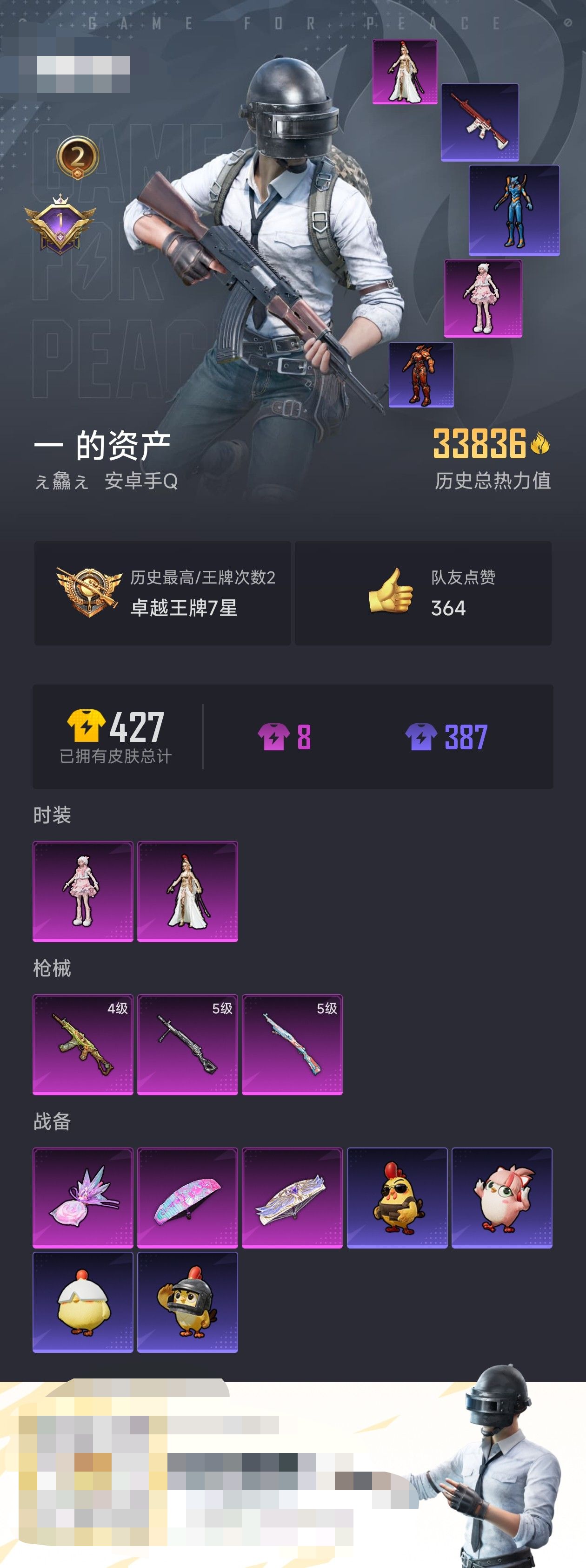 HPZM415348和平精英账号详情图2