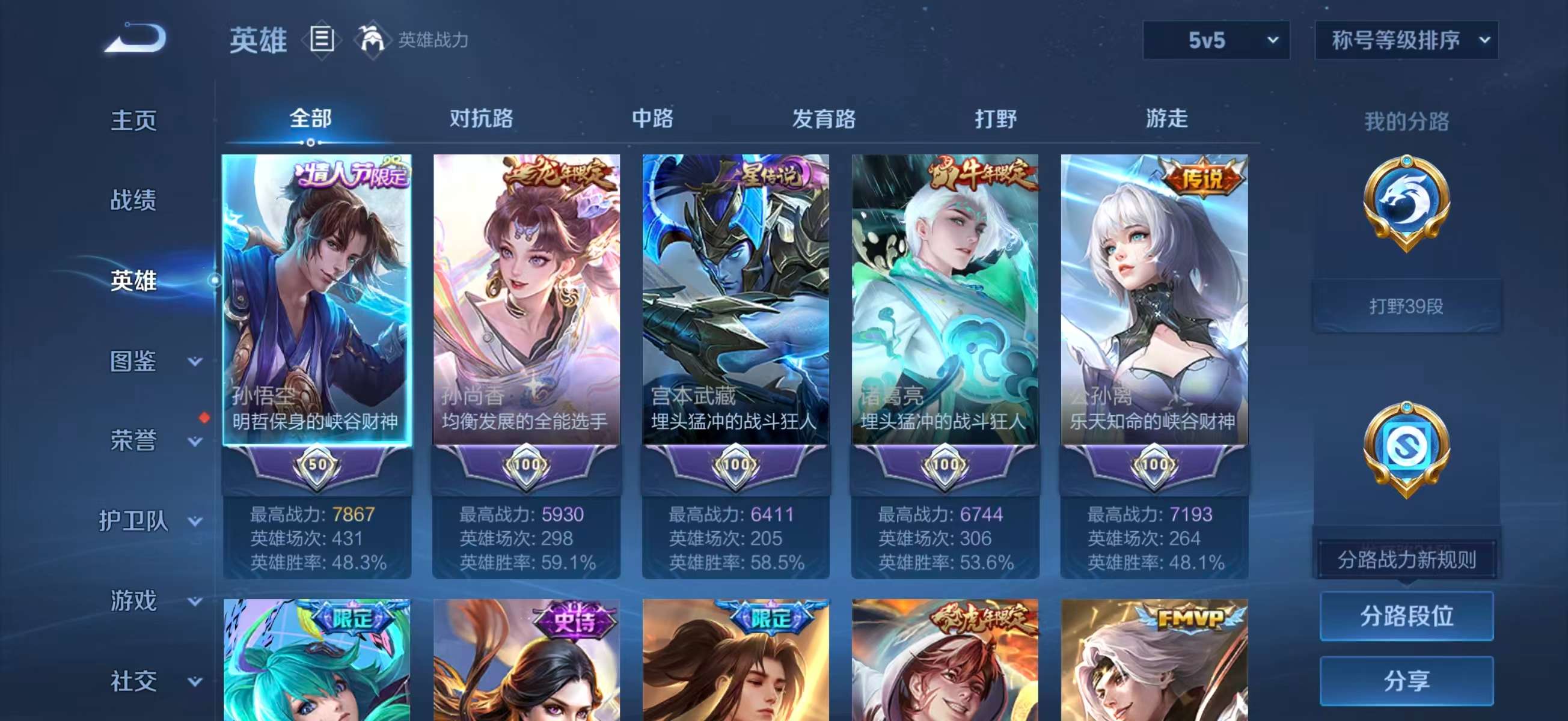 WZCMW416687王者荣耀账号详情图5 WZCMW416687王者荣耀账号详情图5