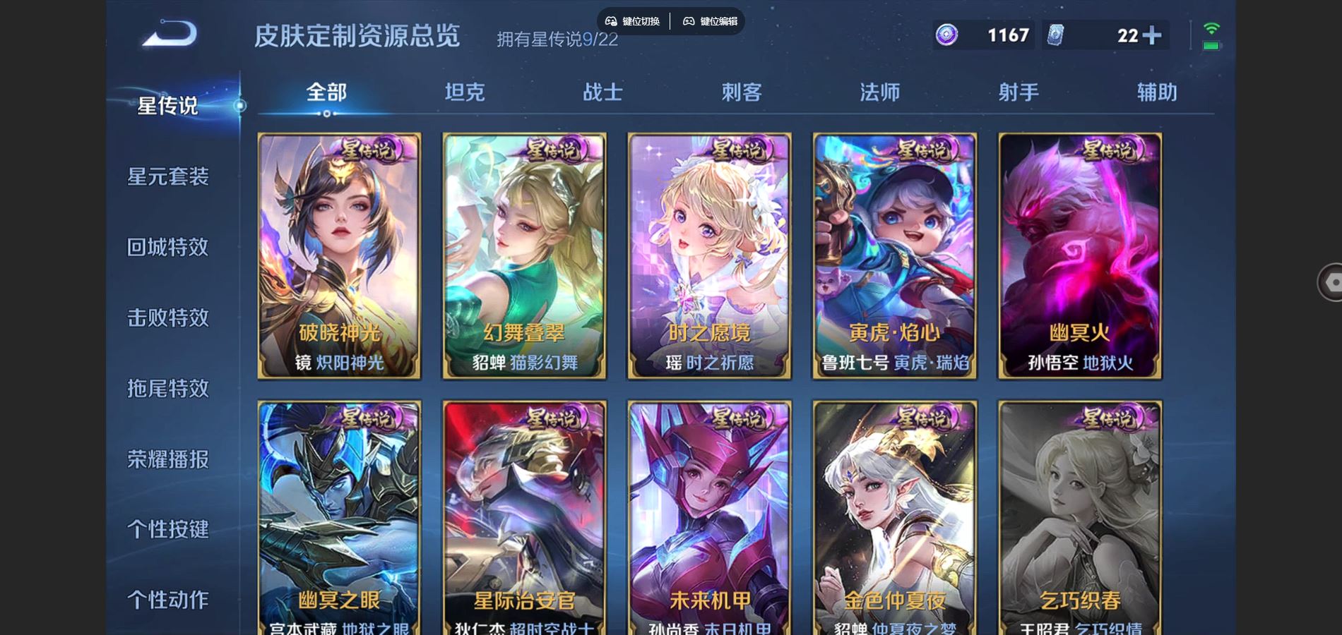 WZCMW428608王者荣耀账号详情图39