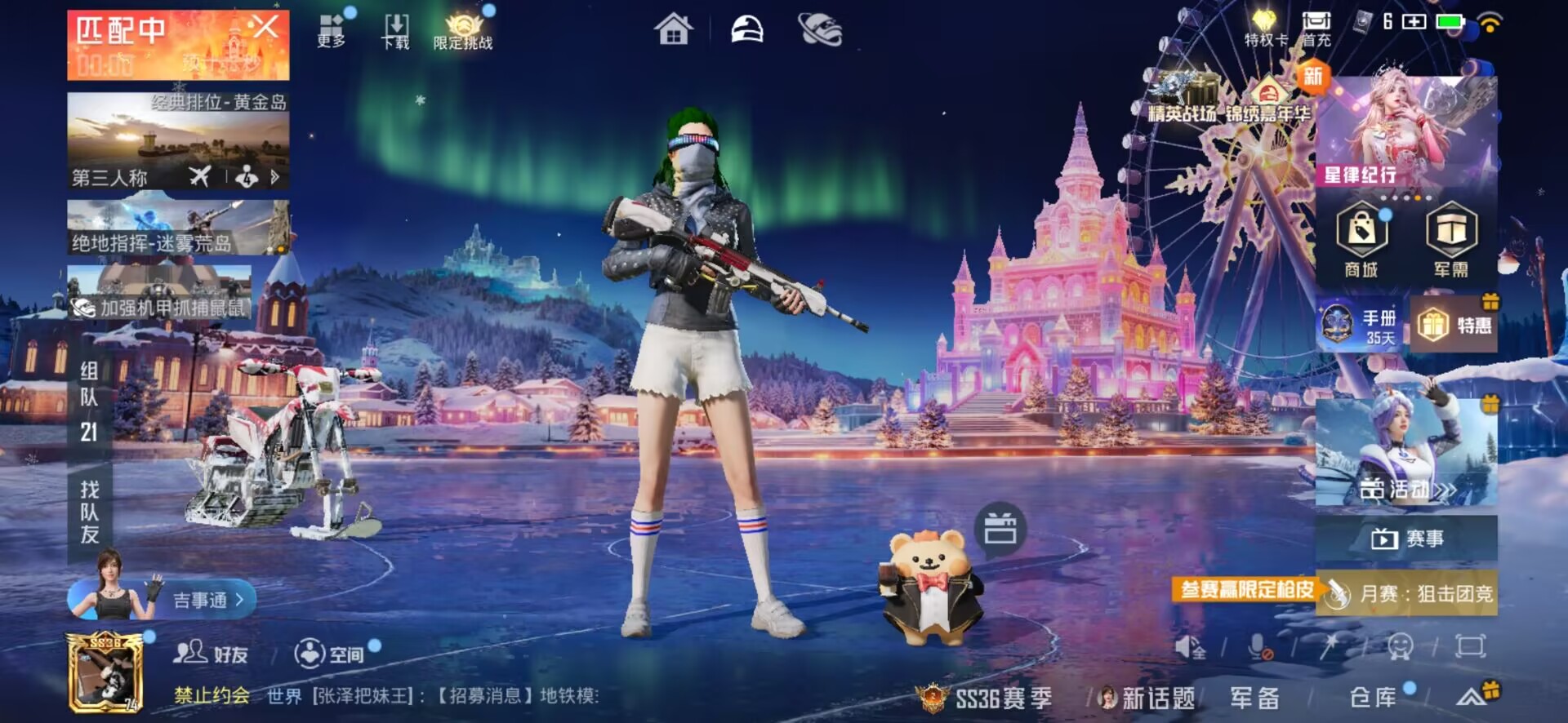 HPCMW411046和平精英账号详情图2