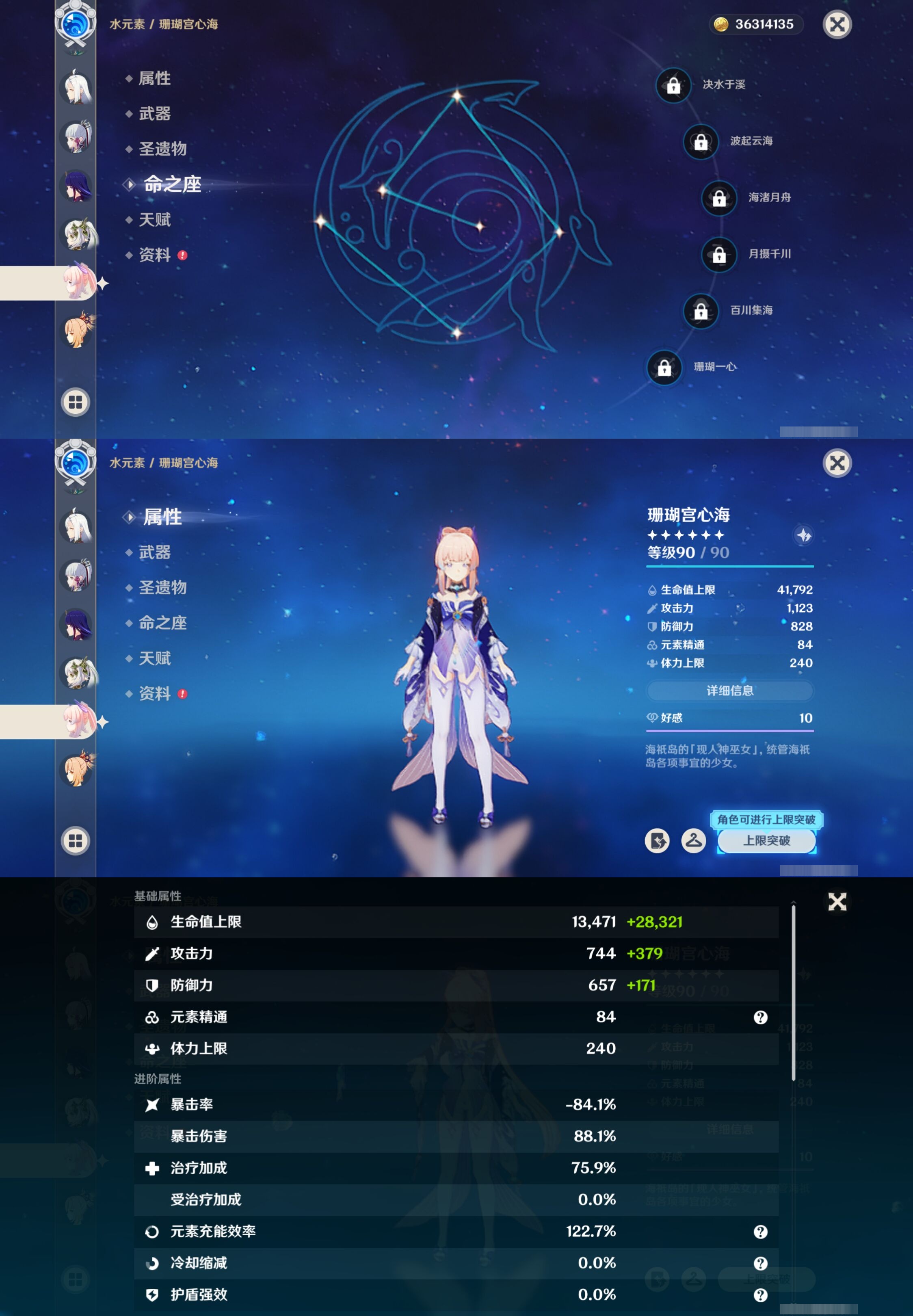 YSMK40313原神账号详情图18