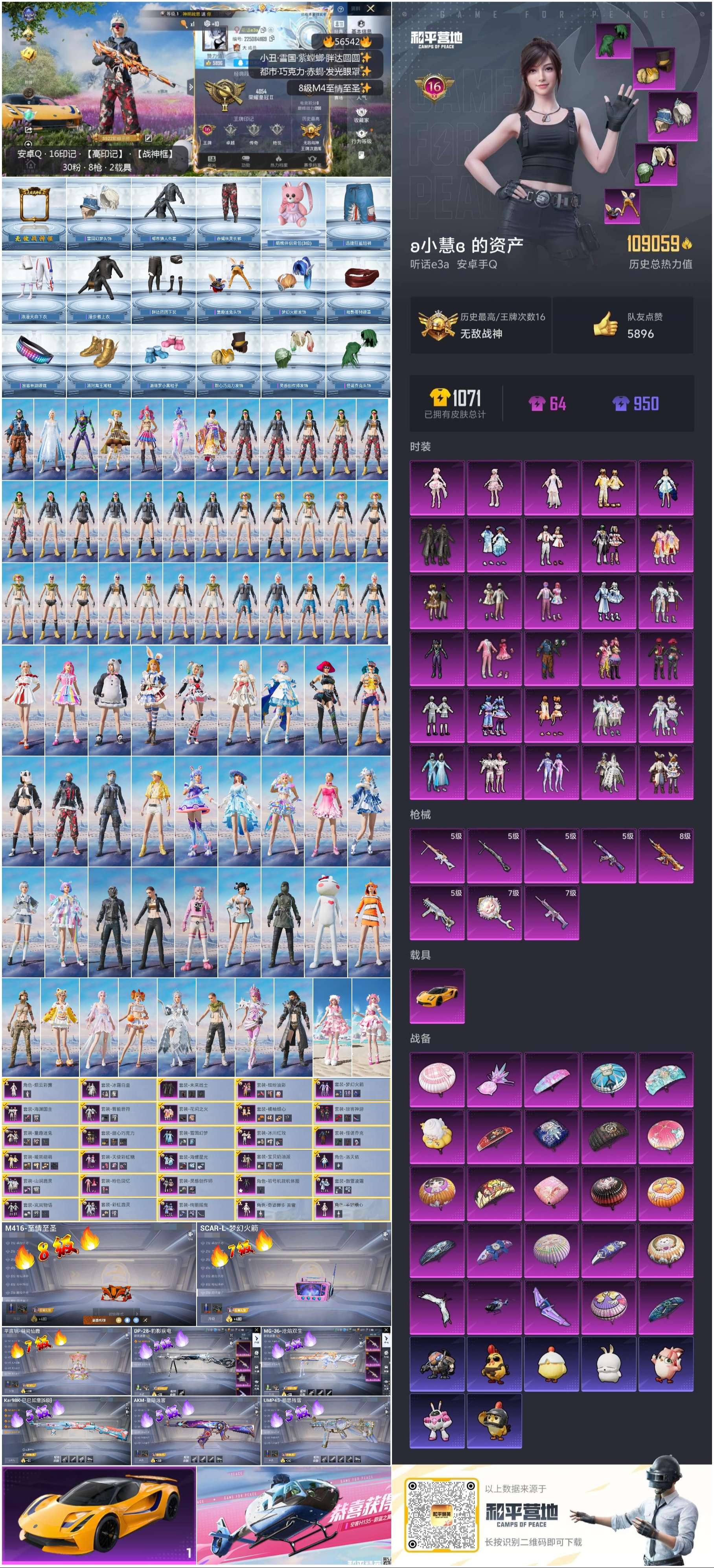 HPSJ413738和平精英账号详情图3