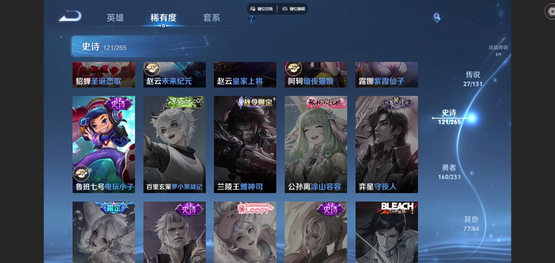 WZCMW428542王者荣耀账号详情图24