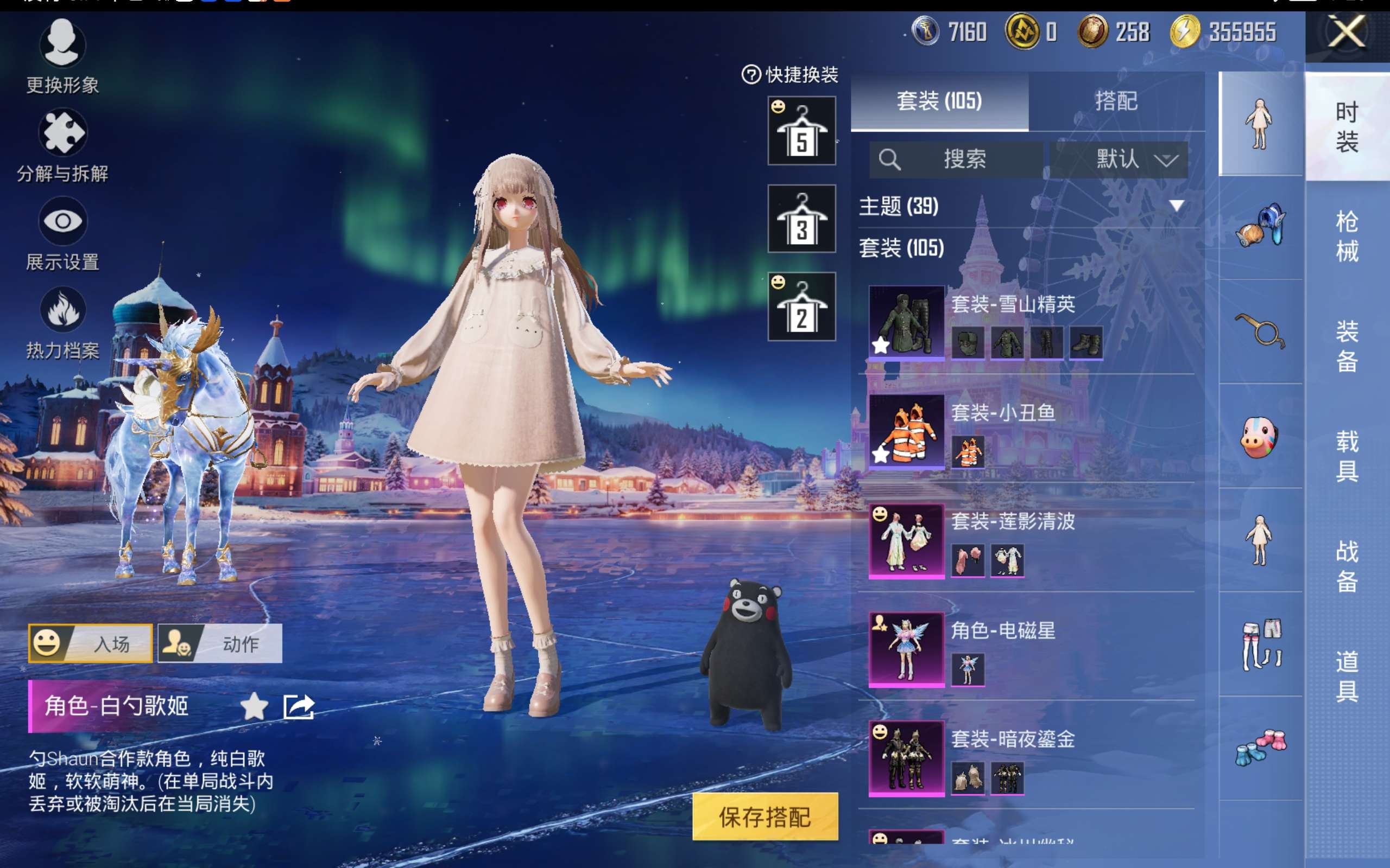 HPCMW416482和平精英账号详情图7