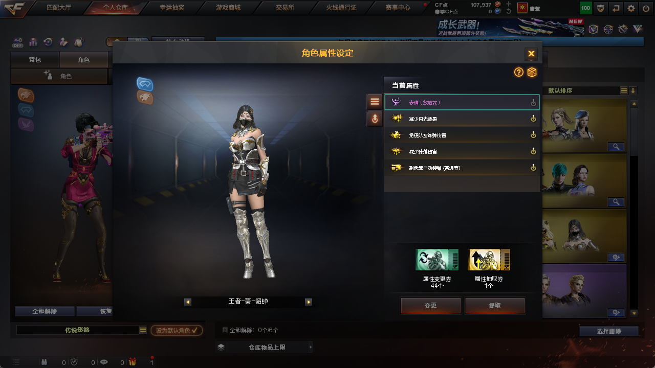 CFCMW425230穿越火线账号详情图20