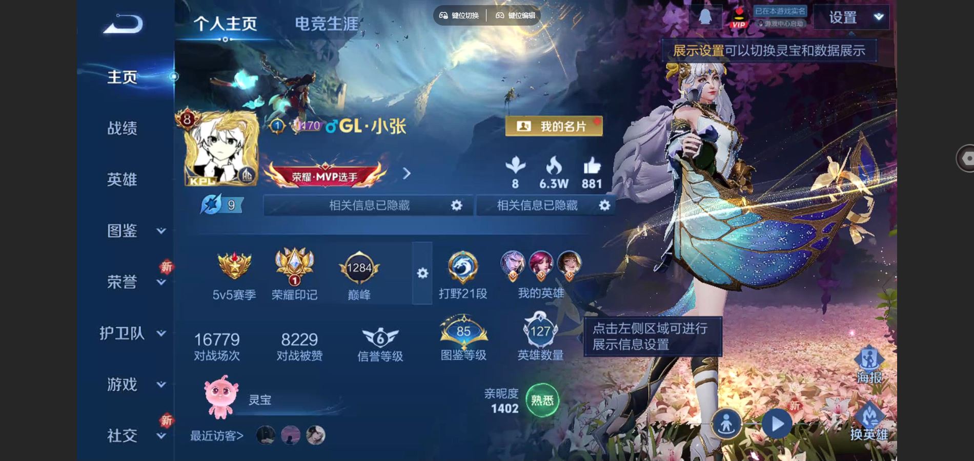 WZCMW428587王者荣耀账号详情图2