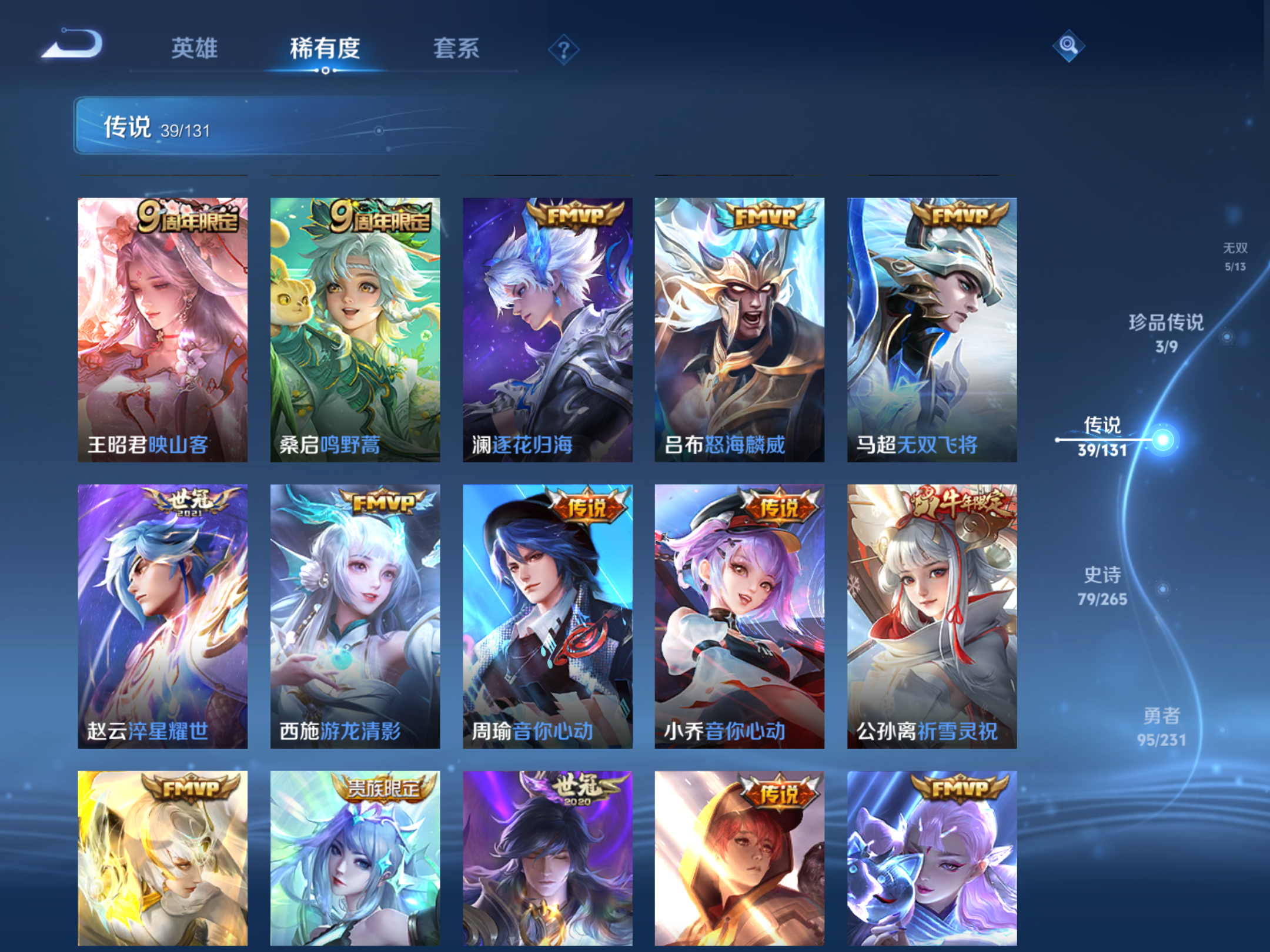 WZCMW428635王者荣耀账号详情图10 WZCMW428635王者荣耀账号详情图10