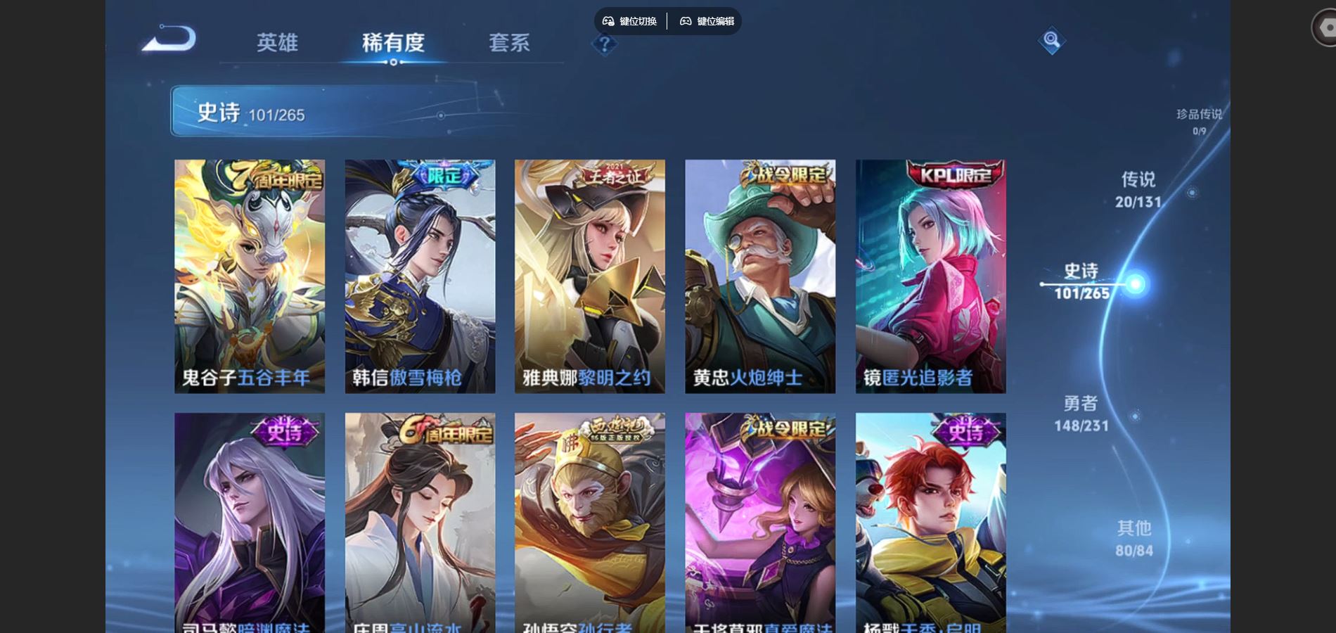 WZCMW428549王者荣耀账号详情图11