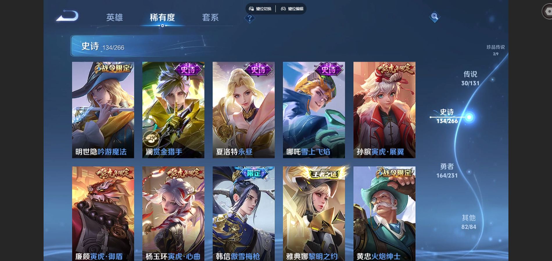 WZCMW428531王者荣耀账号详情图15