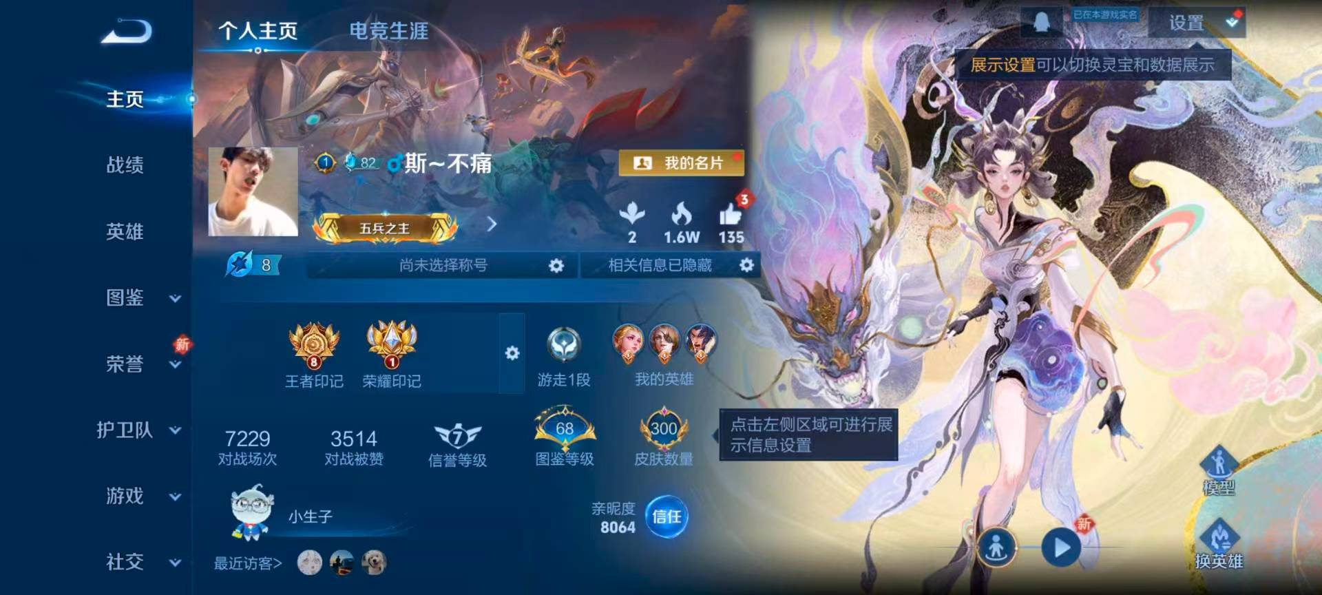 WZCMW416596王者荣耀账号详情图2 WZCMW416596王者荣耀账号详情图2