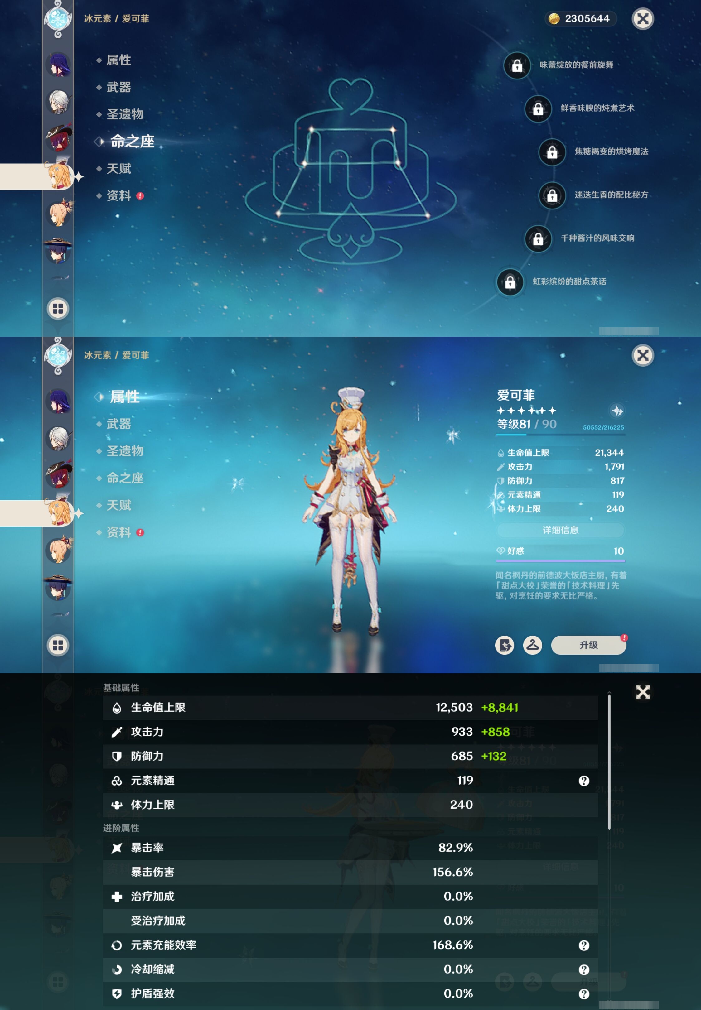 YSMK40318原神账号详情图16