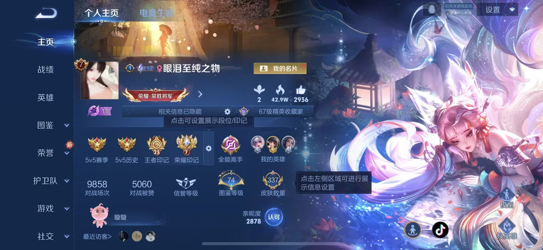 WZCMW416644王者荣耀账号详情图2 WZCMW416644王者荣耀账号详情图2