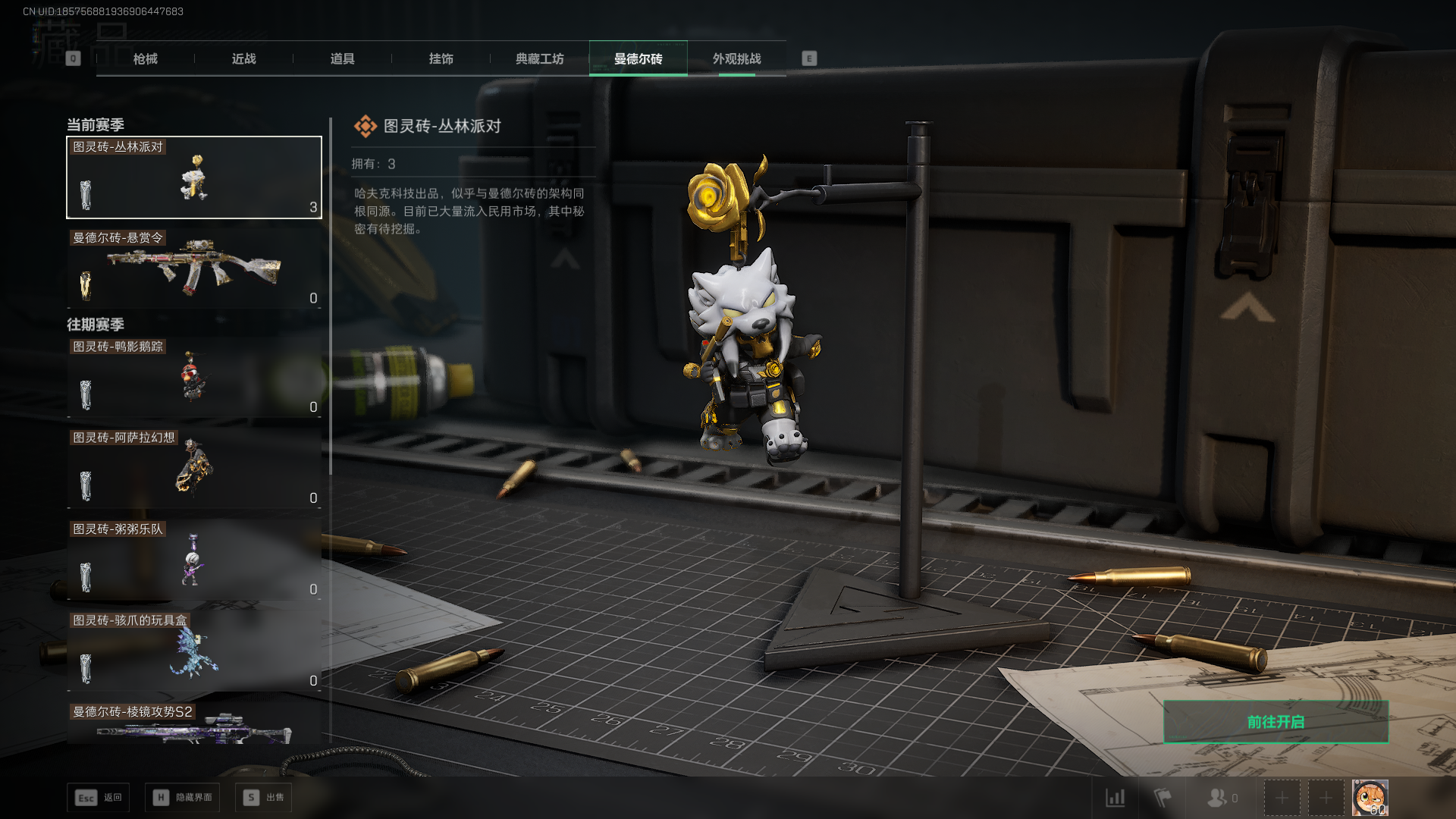 SJZCMW42447三角洲行动账号详情图21