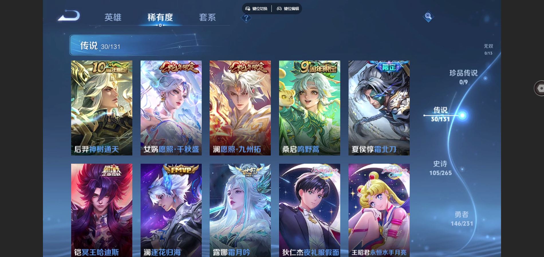 WZCMW428548王者荣耀账号详情图7